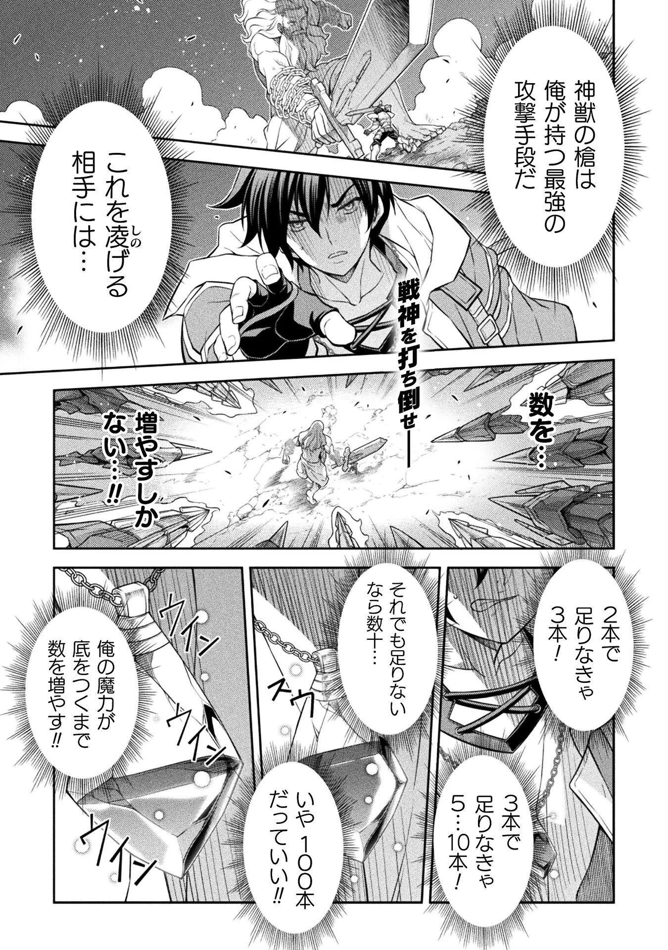 ドローイング 最強漫画家はお絵かきスキルで異世界無双する！ 第196話 - 1