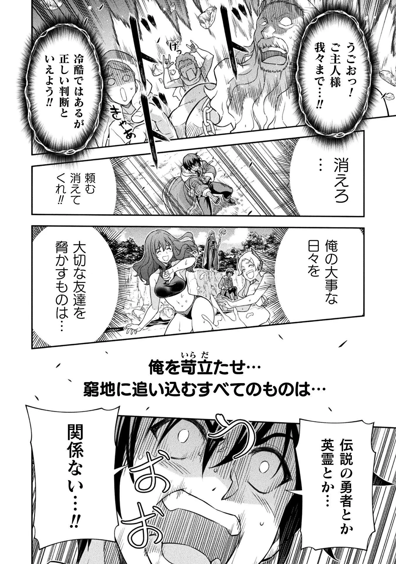 ドローイング 最強漫画家はお絵かきスキルで異世界無双する！ 第196話 - 4