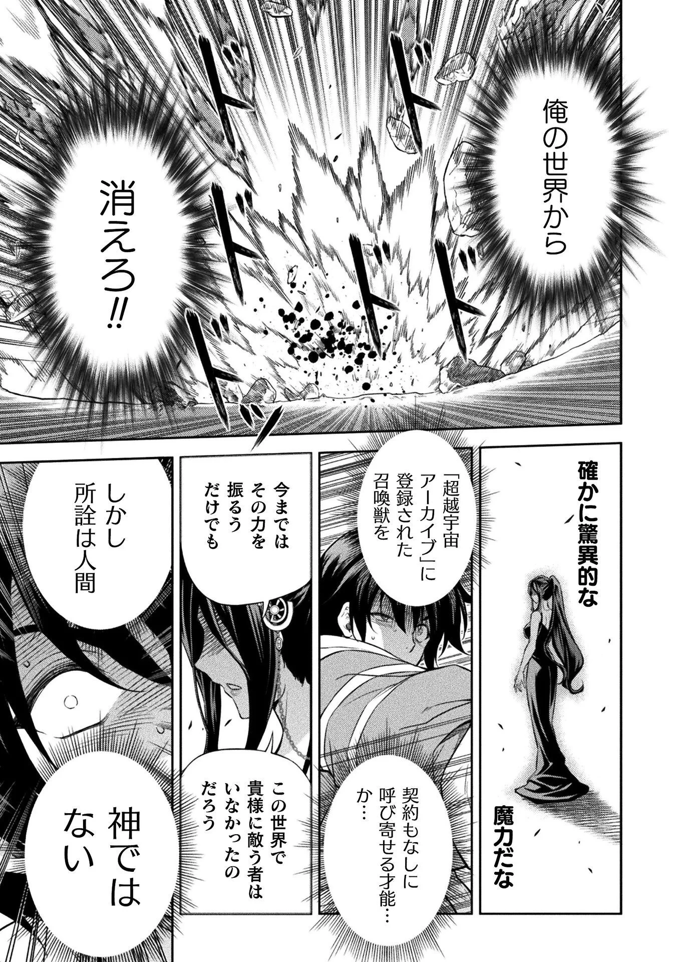 ドローイング 最強漫画家はお絵かきスキルで異世界無双する！ 第196話 - 5
