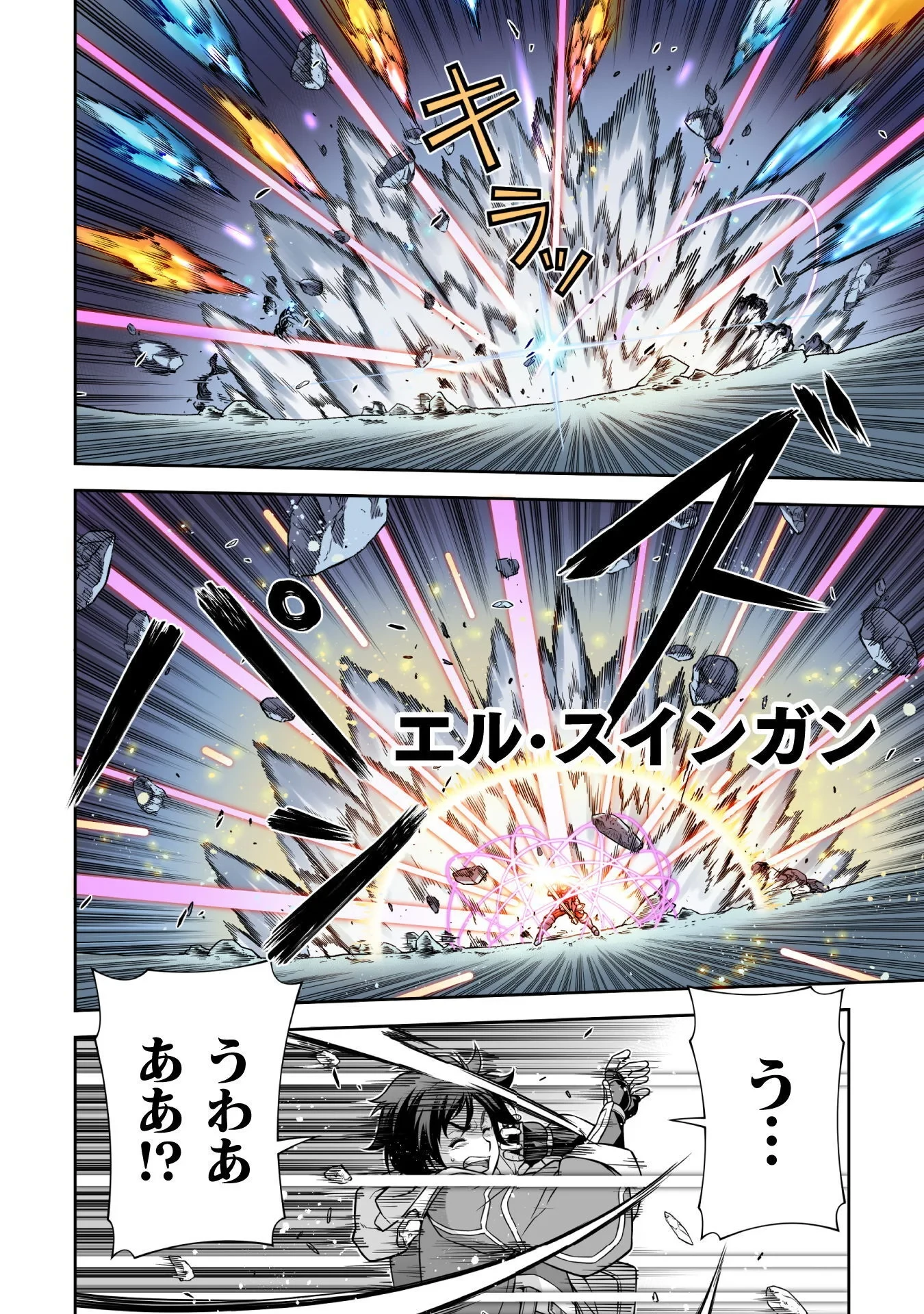 ドローイング 最強漫画家はお絵かきスキルで異世界無双する！ 第196話 - 6