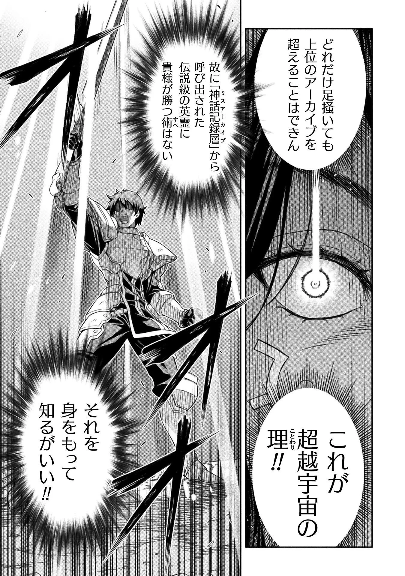 ドローイング 最強漫画家はお絵かきスキルで異世界無双する！ 第196話 - 9