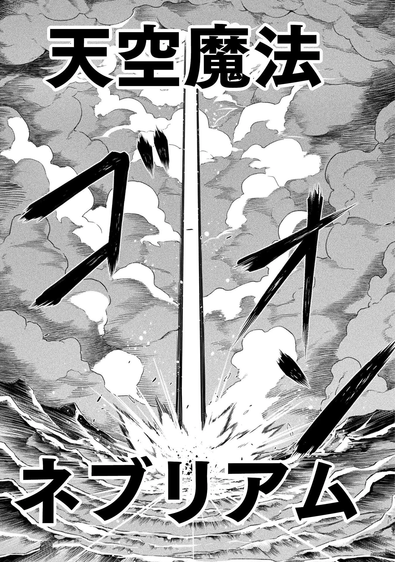 ドローイング 最強漫画家はお絵かきスキルで異世界無双する！ 第196話 - 11