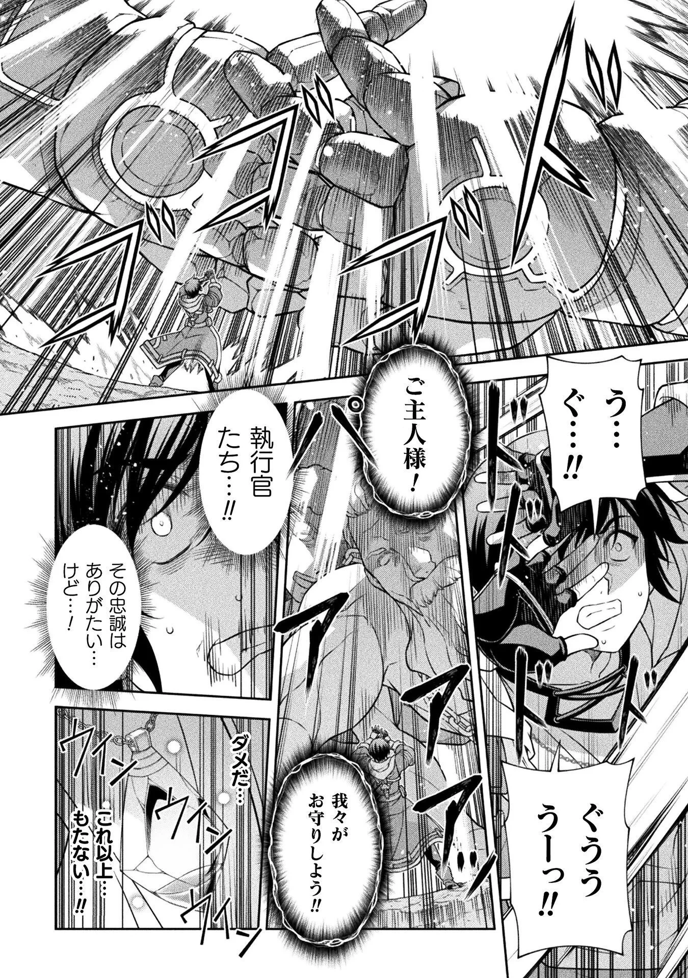 ドローイング 最強漫画家はお絵かきスキルで異世界無双する！ 第196話 - 12