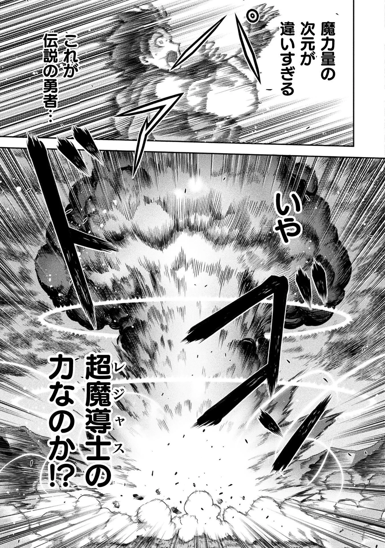 ドローイング 最強漫画家はお絵かきスキルで異世界無双する！ 第196話 - 13