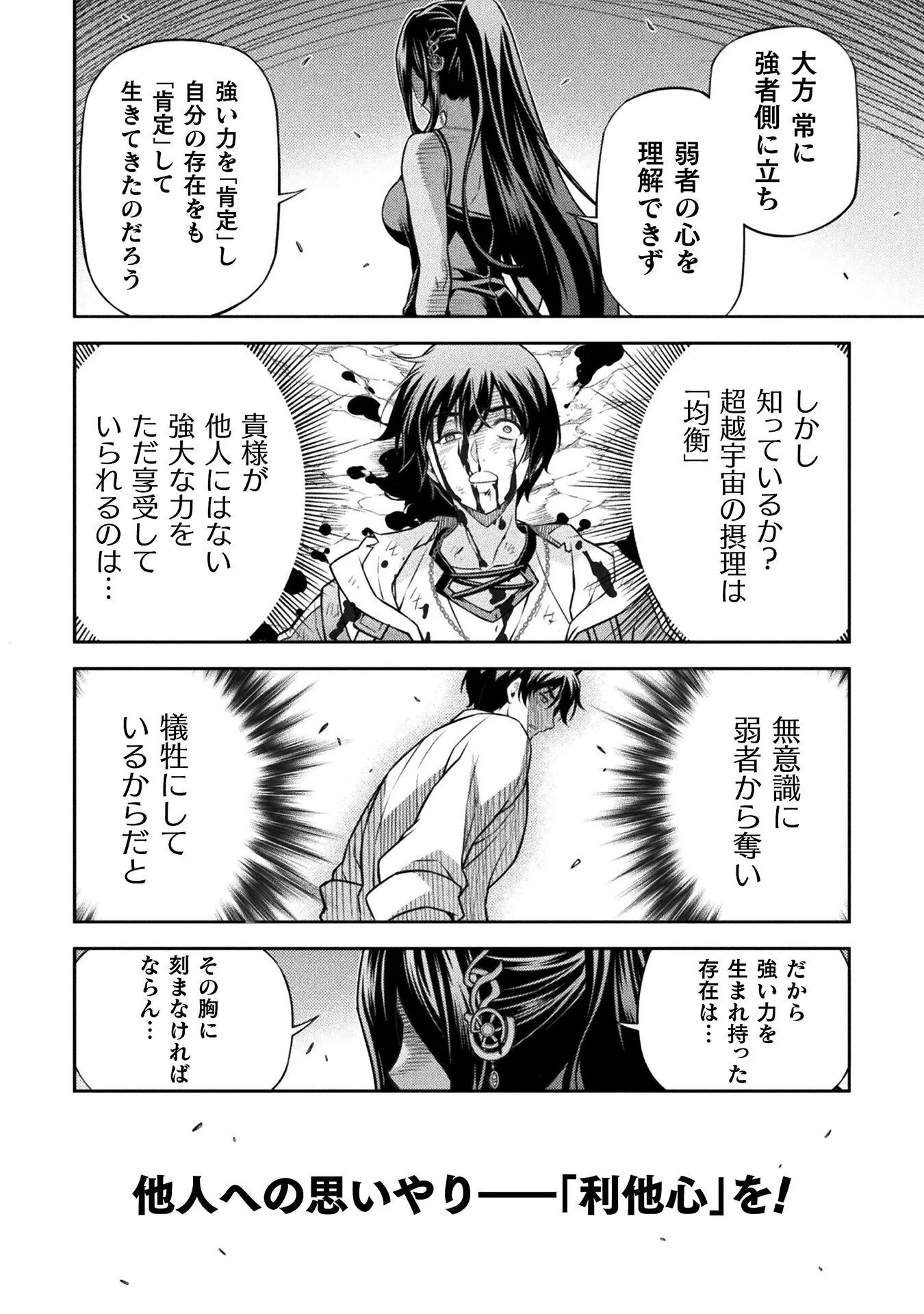 ドローイング 最強漫画家はお絵かきスキルで異世界無双する！ 第196話 - 16