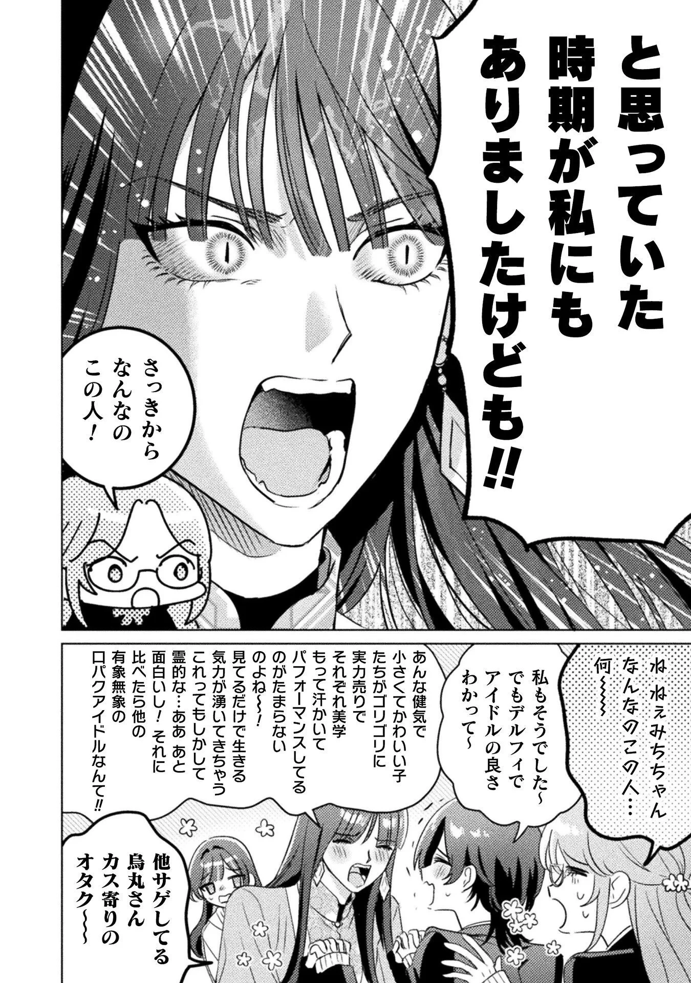 見えてますよ！　愛沢さん 第33話 - 10