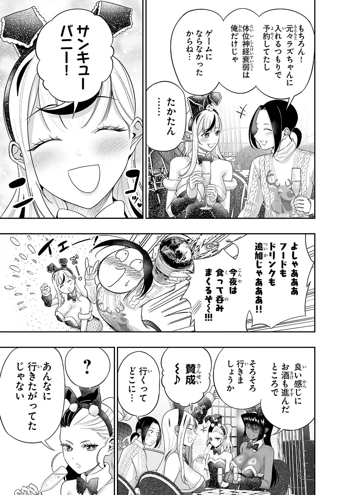 うさ耳ジャックポット 第16話 - 13