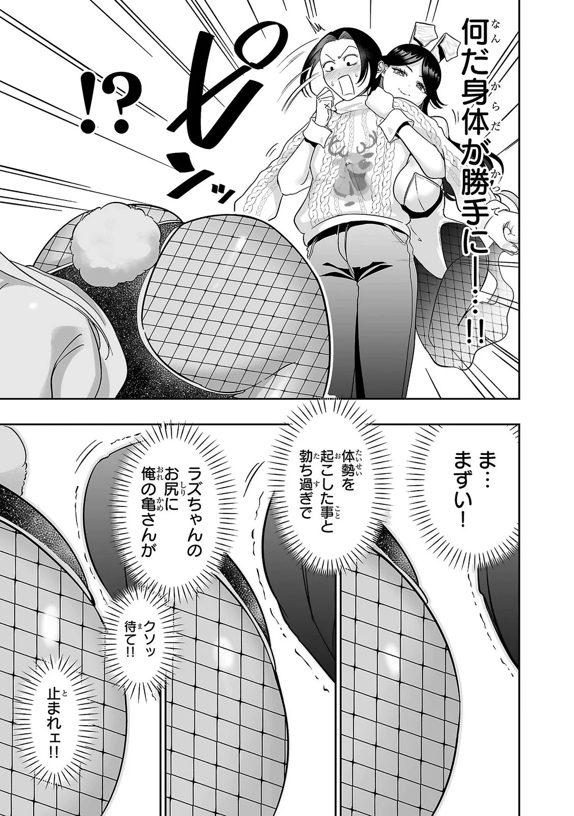 うさ耳ジャックポット 第15話 - 7