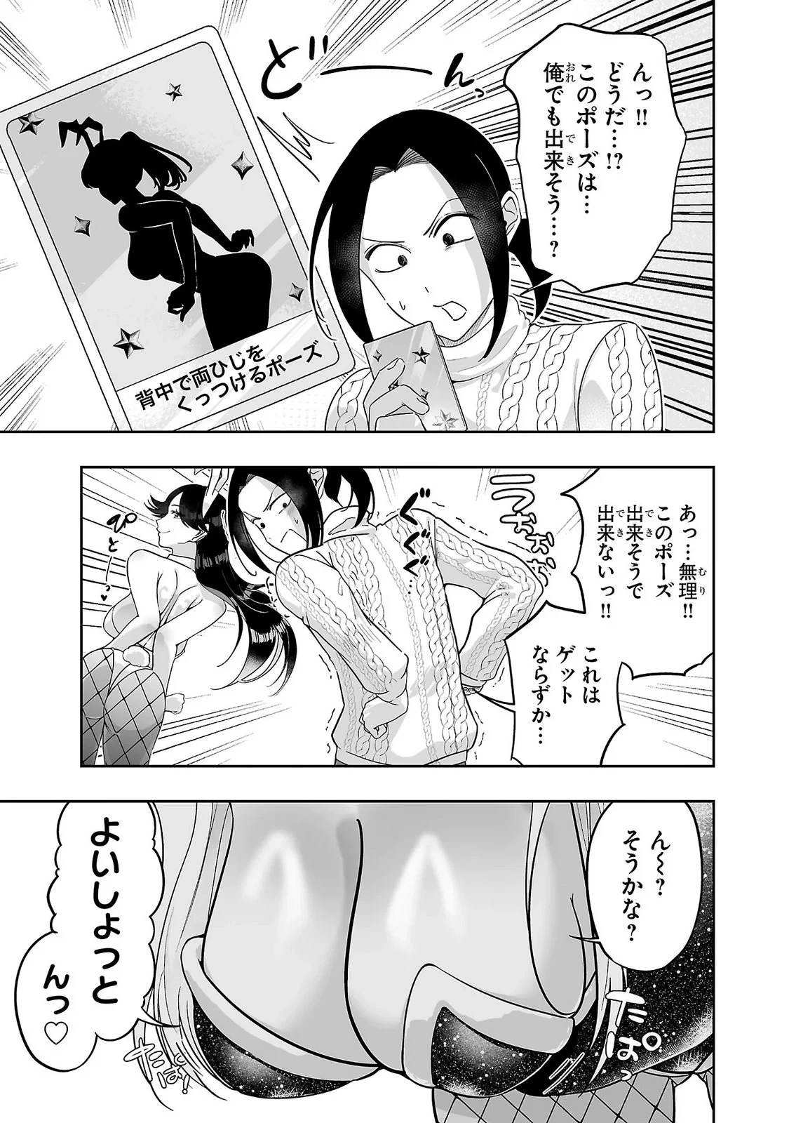 うさ耳ジャックポット 第14話 - 5