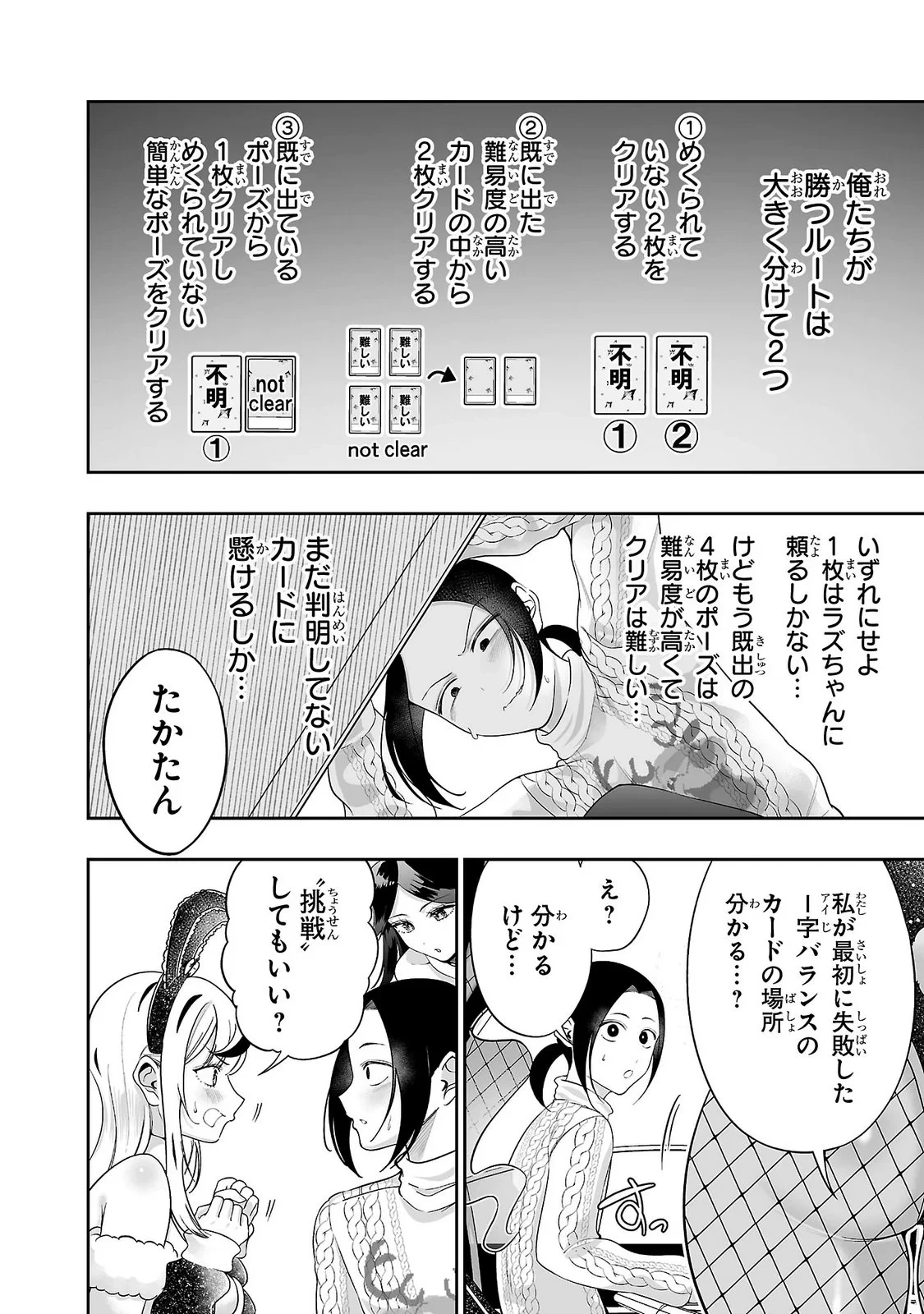 うさ耳ジャックポット 第15話 - 10
