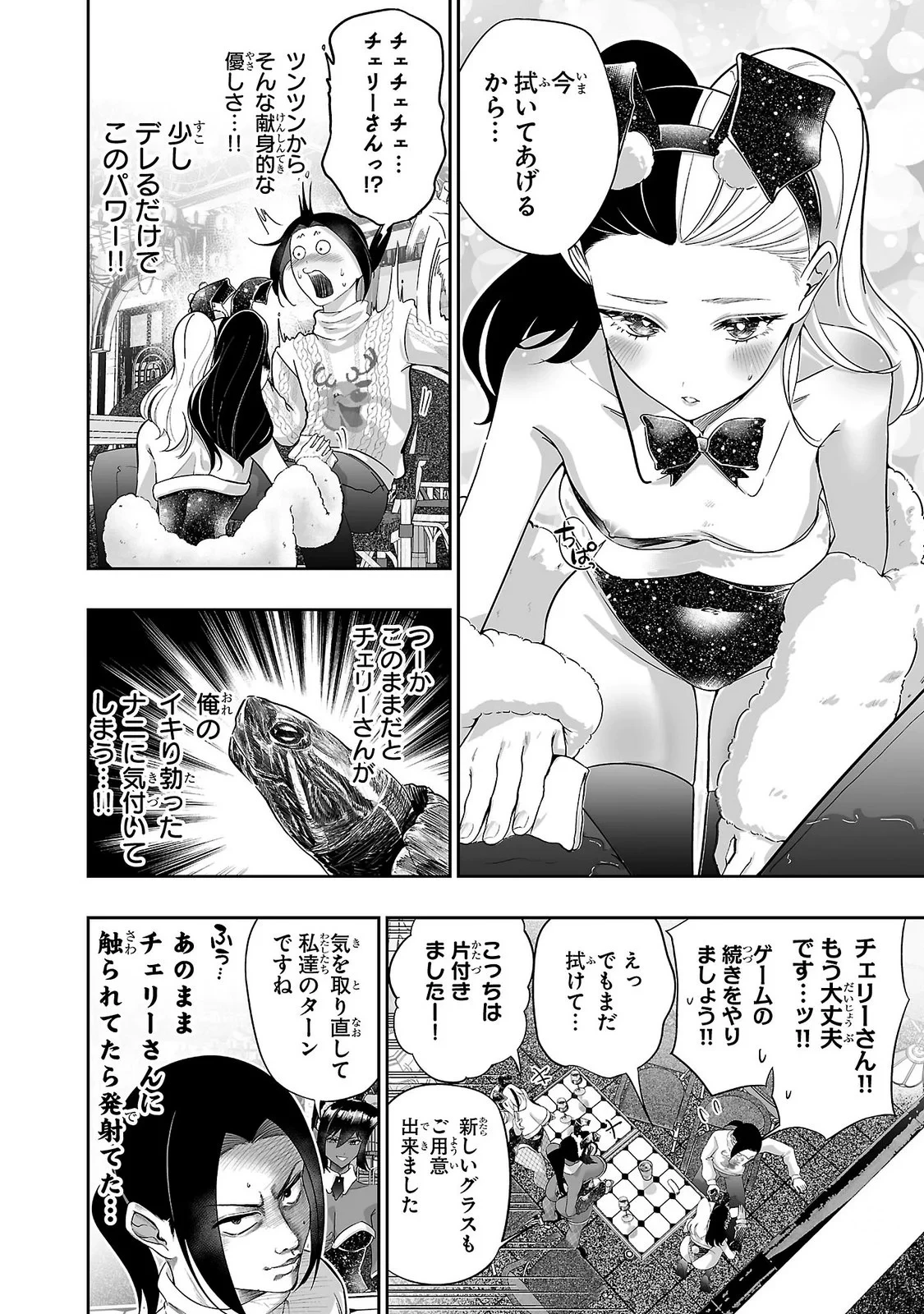 うさ耳ジャックポット 第14話 - 10