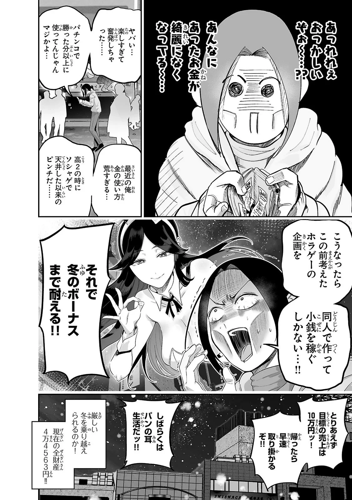 うさ耳ジャックポット 第11話 - 26