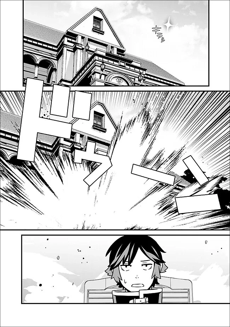 俺はまだ、本気を出していないDX 第66話 - 2