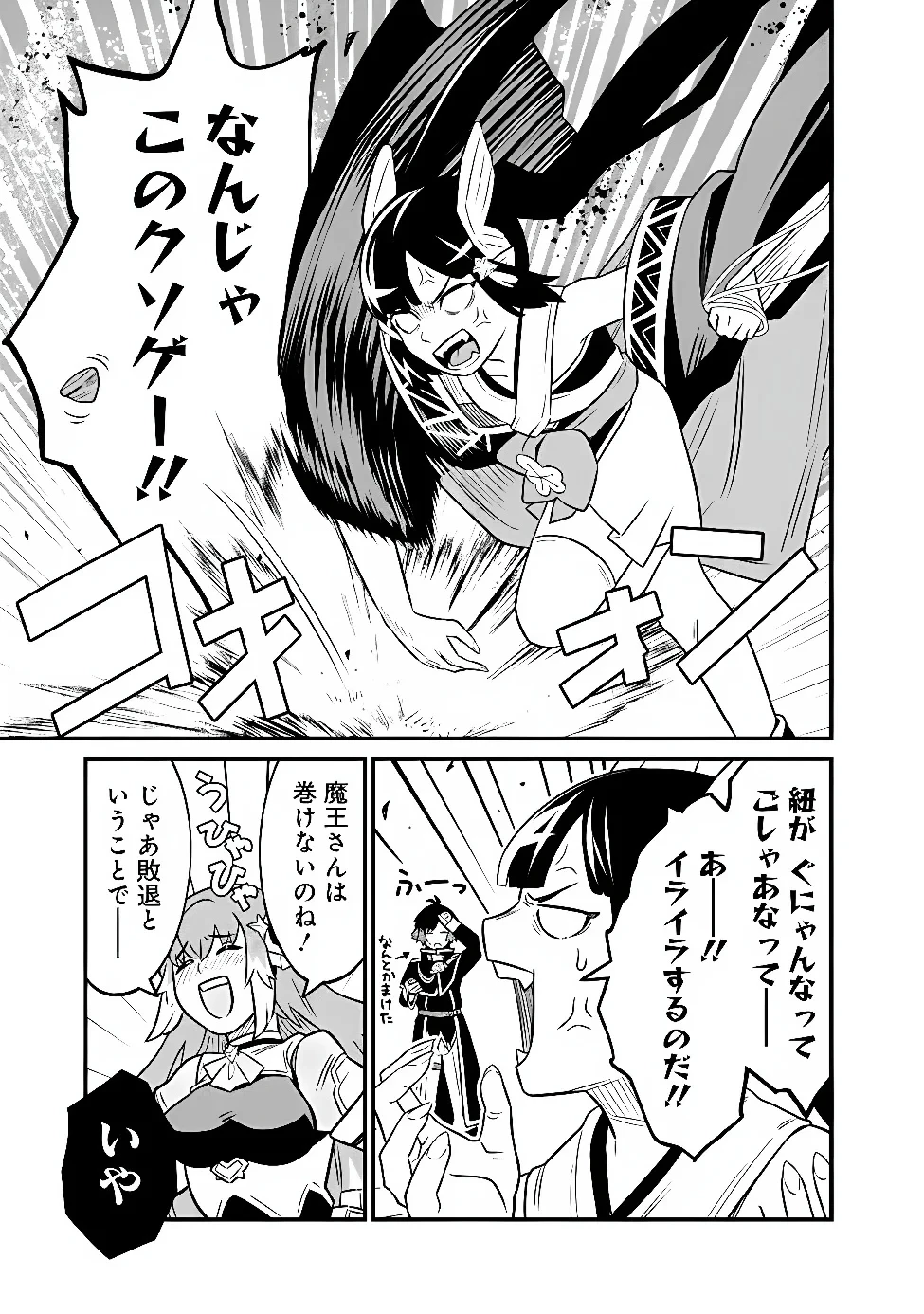 俺はまだ、本気を出していないDX 第67話 - 5