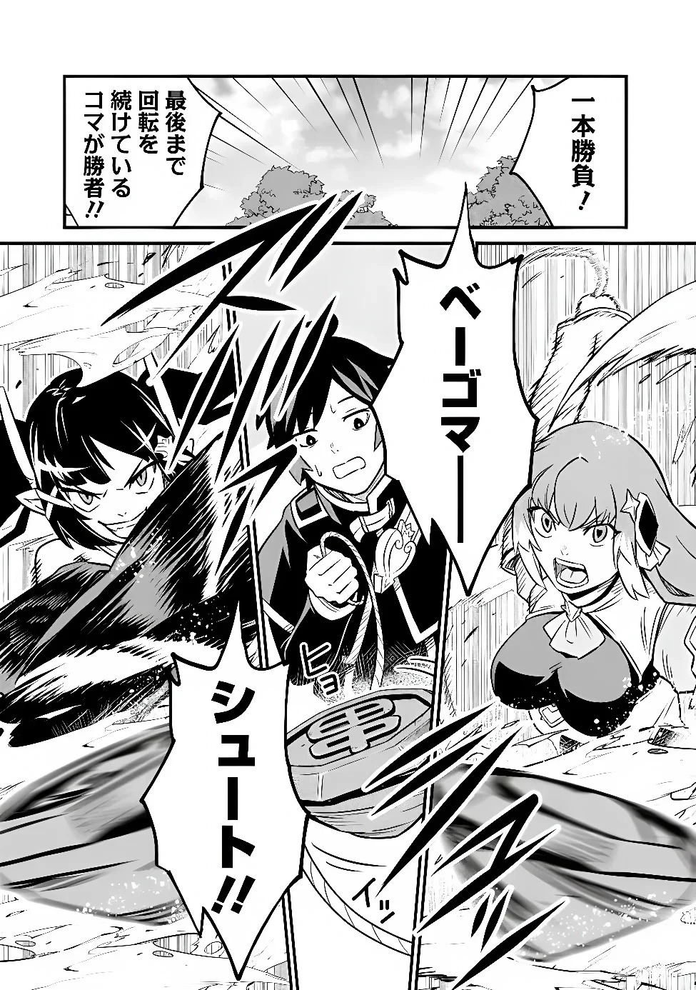 俺はまだ、本気を出していないDX 第67話 - 7
