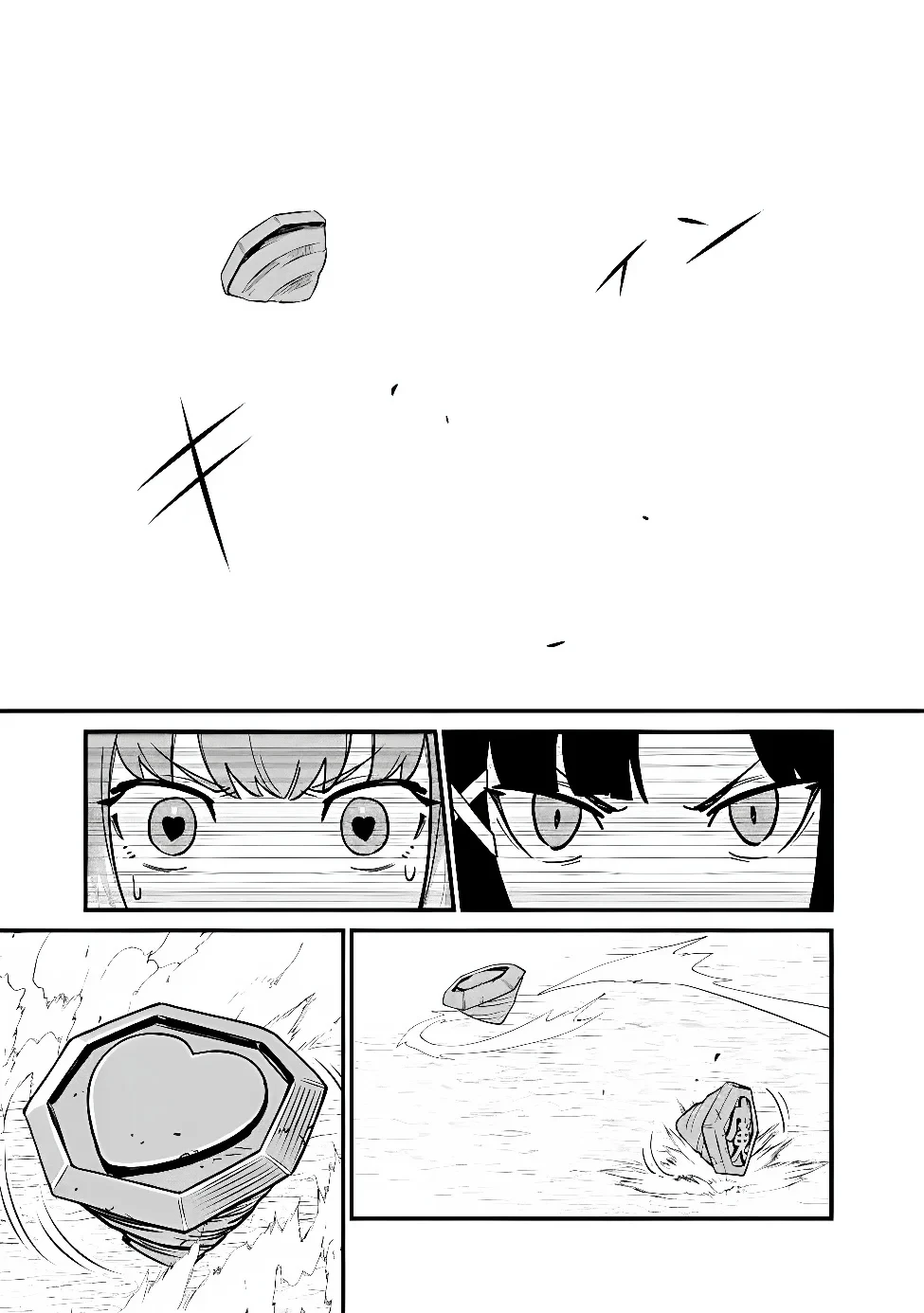 俺はまだ、本気を出していないDX 第67話 - 11