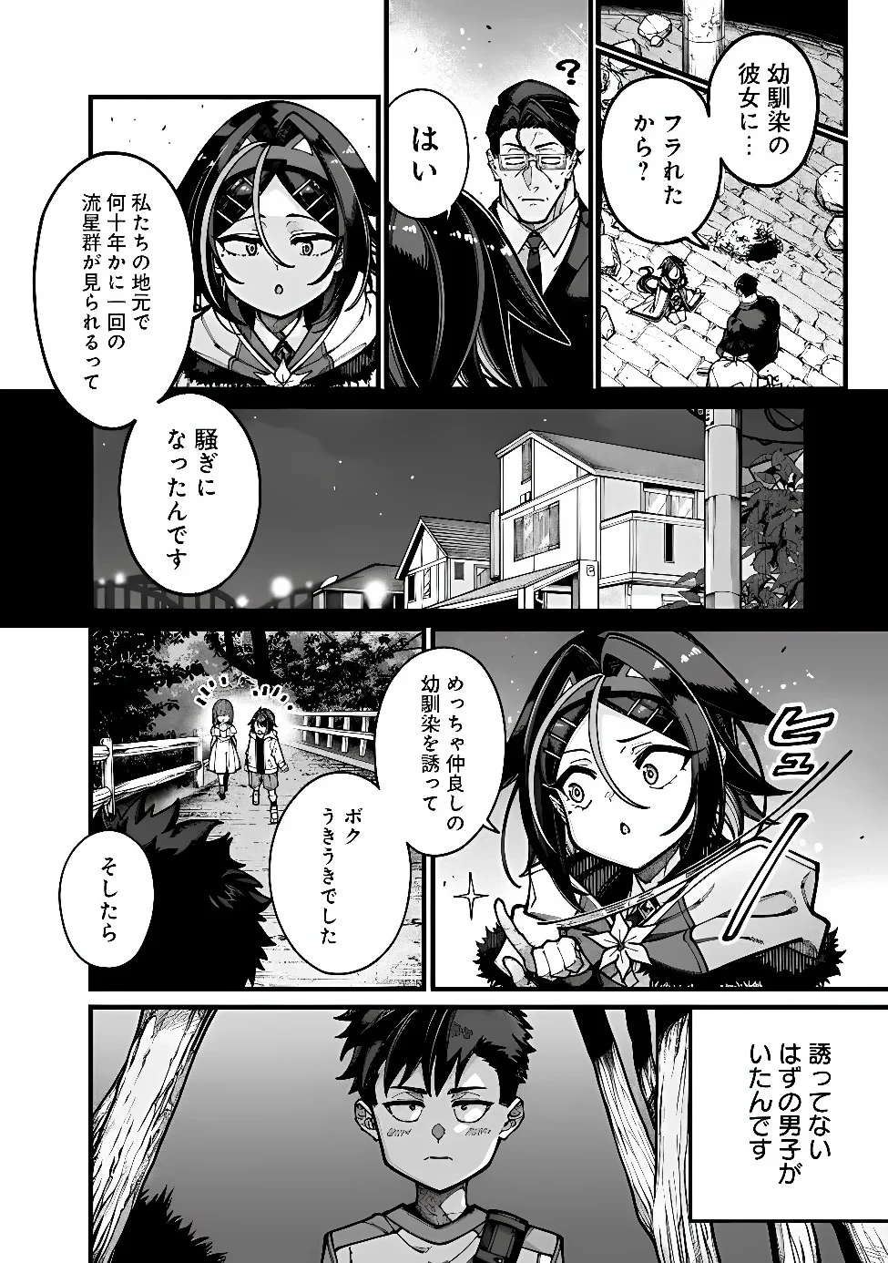 地味なおじさん、実は英雄でした。～自覚がないまま無双してたら、姪のダンジョン配信で晒されてたようです～ 第32話 - 2