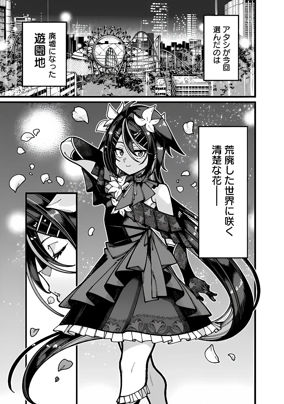 地味なおじさん、実は英雄でした。～自覚がないまま無双してたら、姪のダンジョン配信で晒されてたようです～ 第32話 - 9