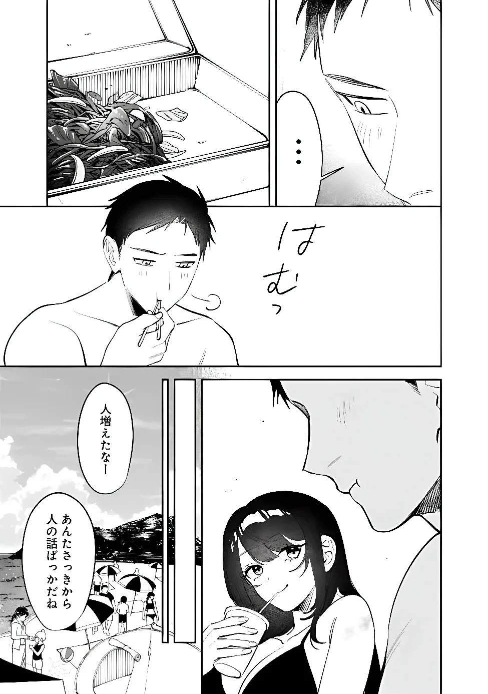 高校時代に傲慢だった女王様との同棲生活は意外と居心地が悪くない 第40話 - 15