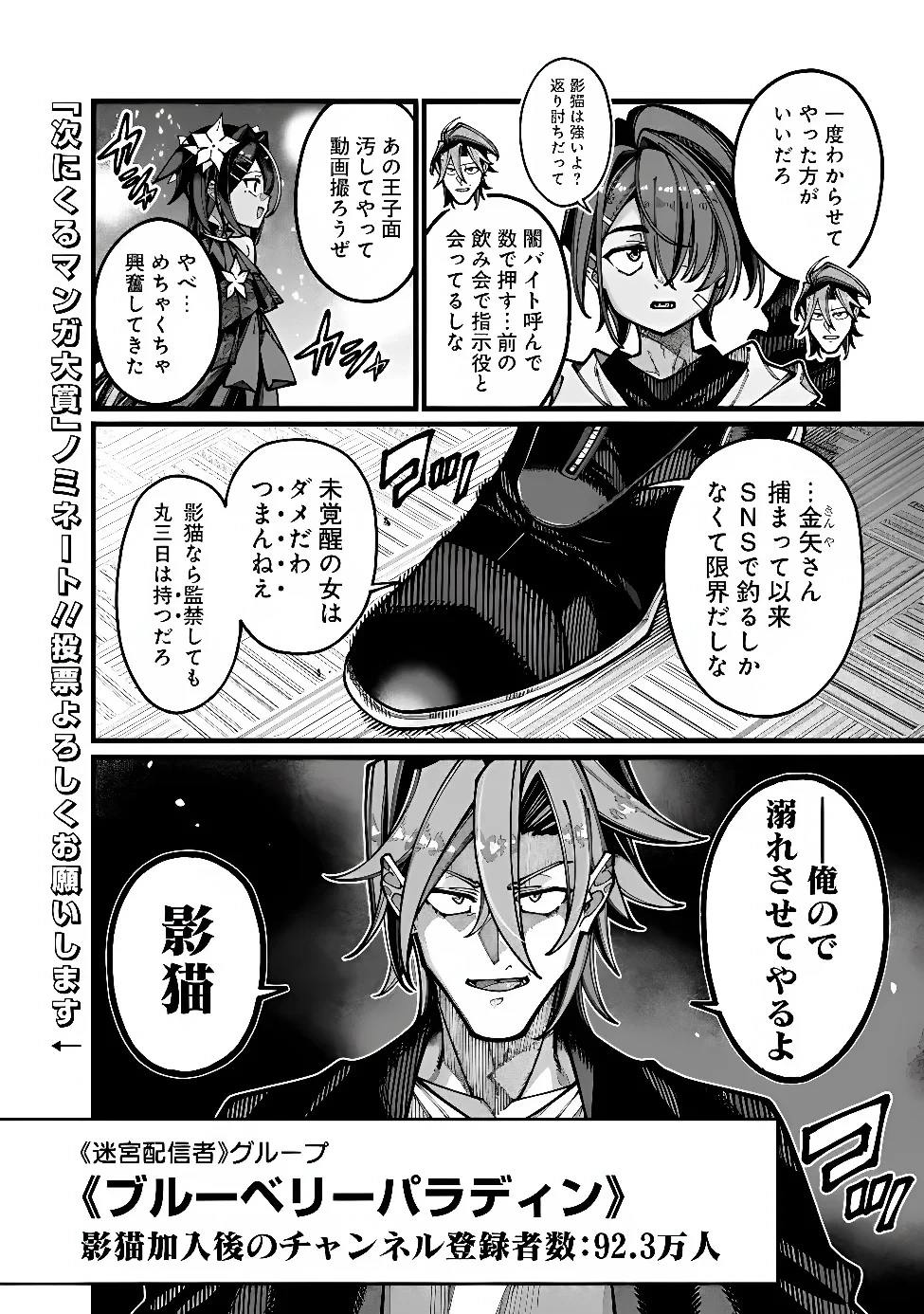 地味なおじさん、実は英雄でした。～自覚がないまま無双してたら、姪のダンジョン配信で晒されてたようです～ 第32話 - 16
