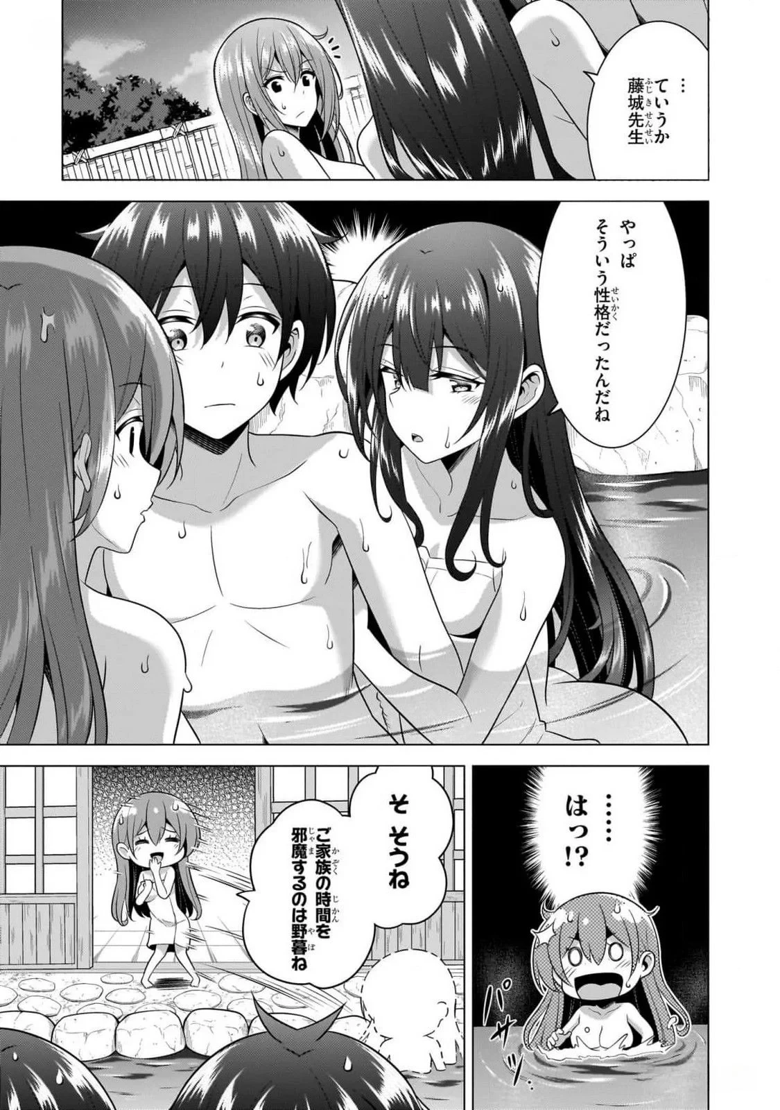 僕のカノジョ先生 第56話 - 7