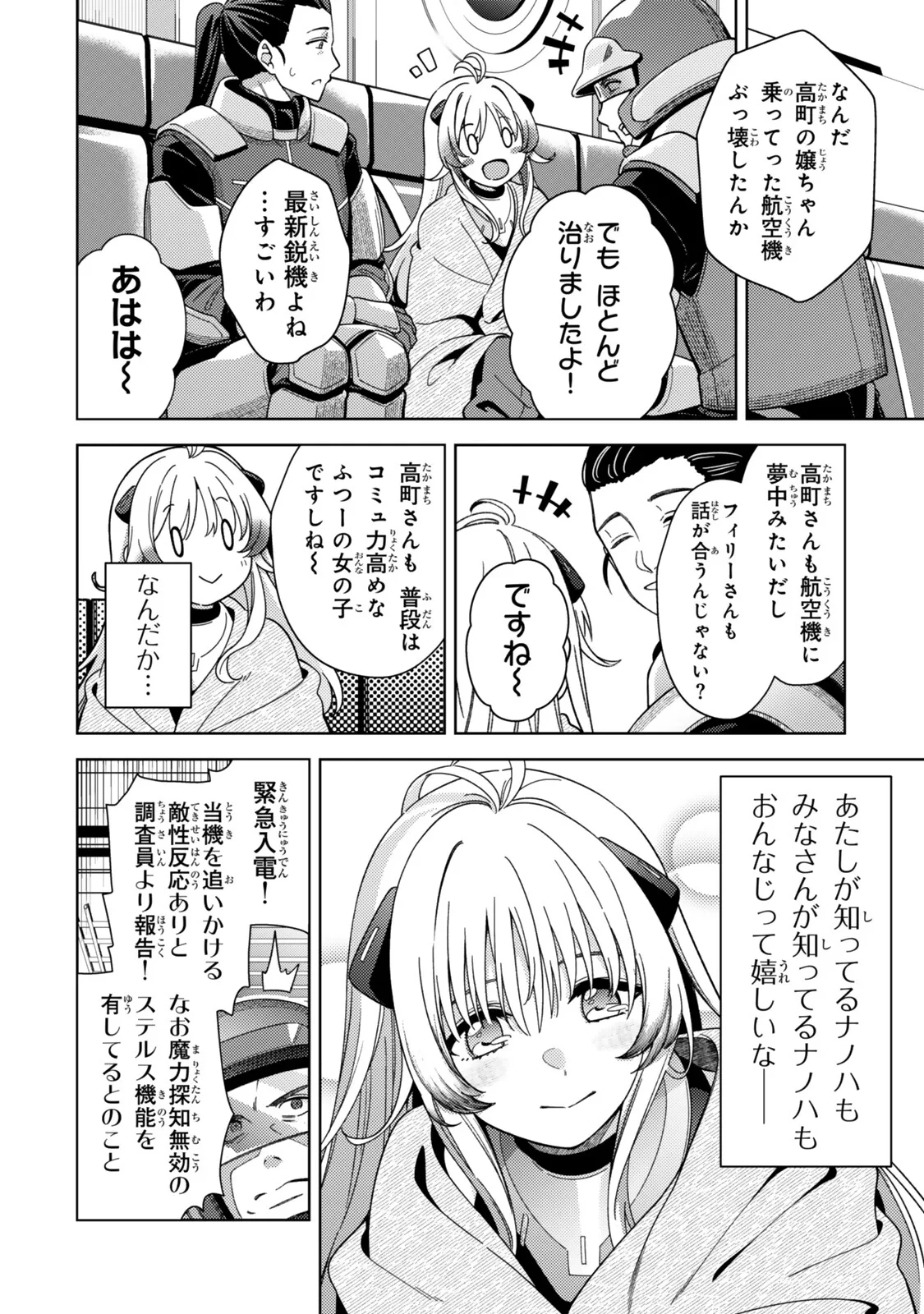 魔法少女リリカルなのは 第7話 - 16