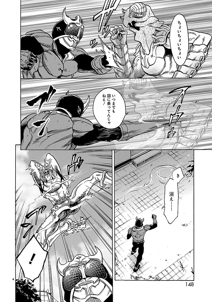 仮面ライダークウガ 第22話 - 4