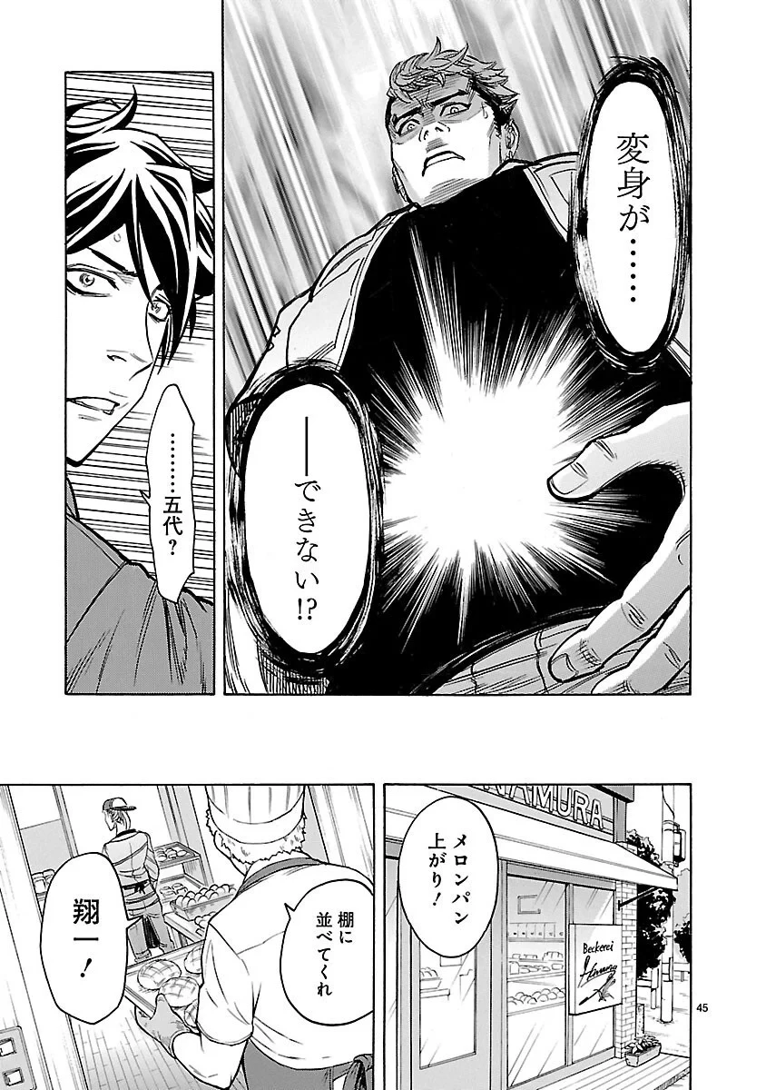 仮面ライダークウガ 第22話 - 45