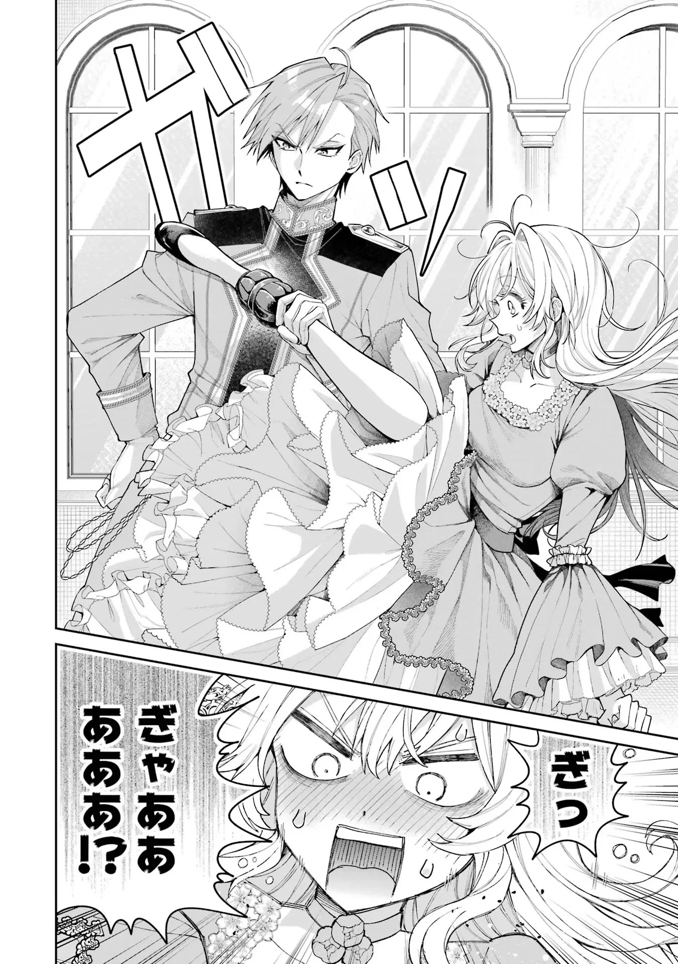 逃がした魚は大きかったが釣りあげた魚が大きすぎた件 第19話 - 10