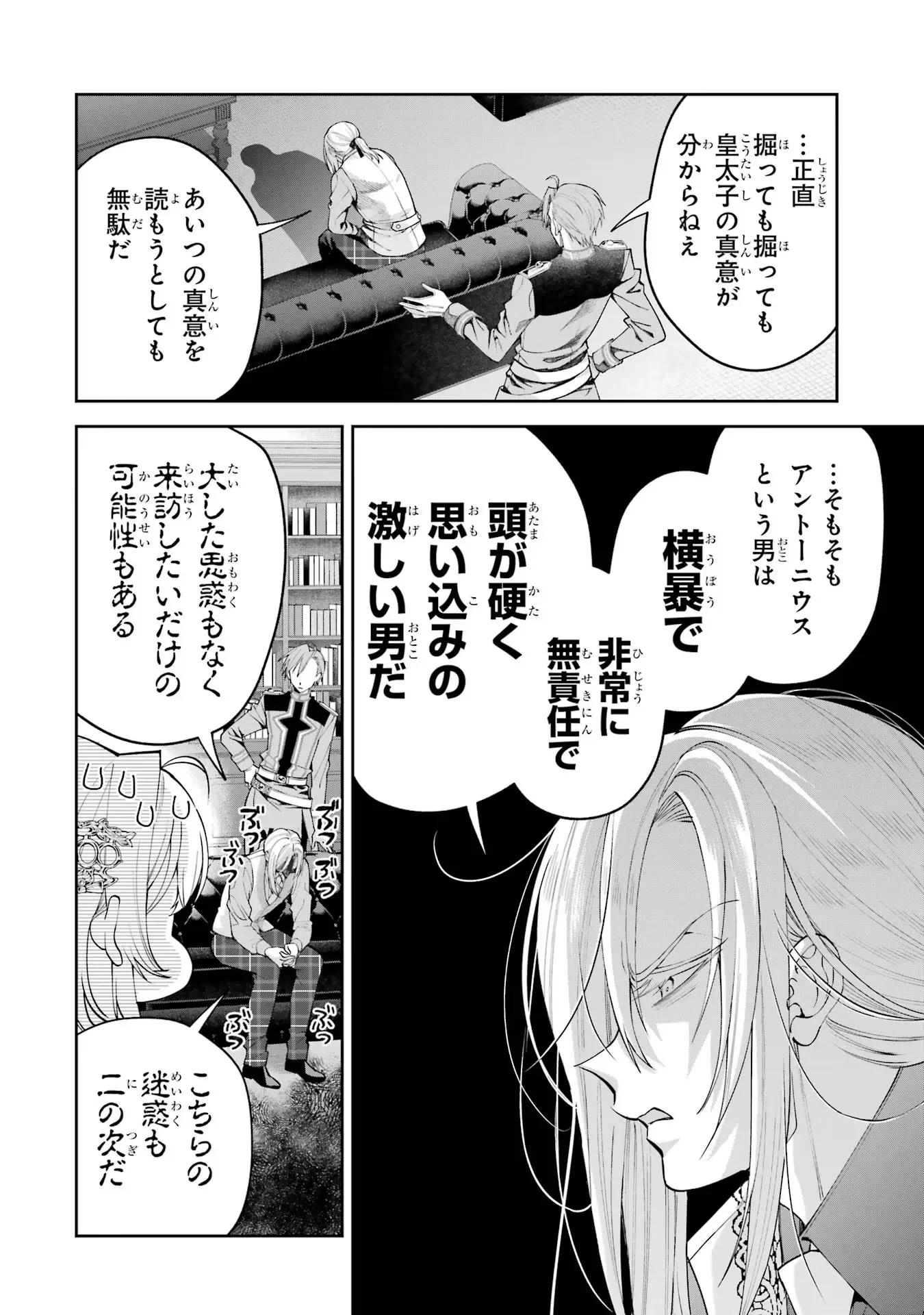 逃がした魚は大きかったが釣りあげた魚が大きすぎた件 第19話 - 28