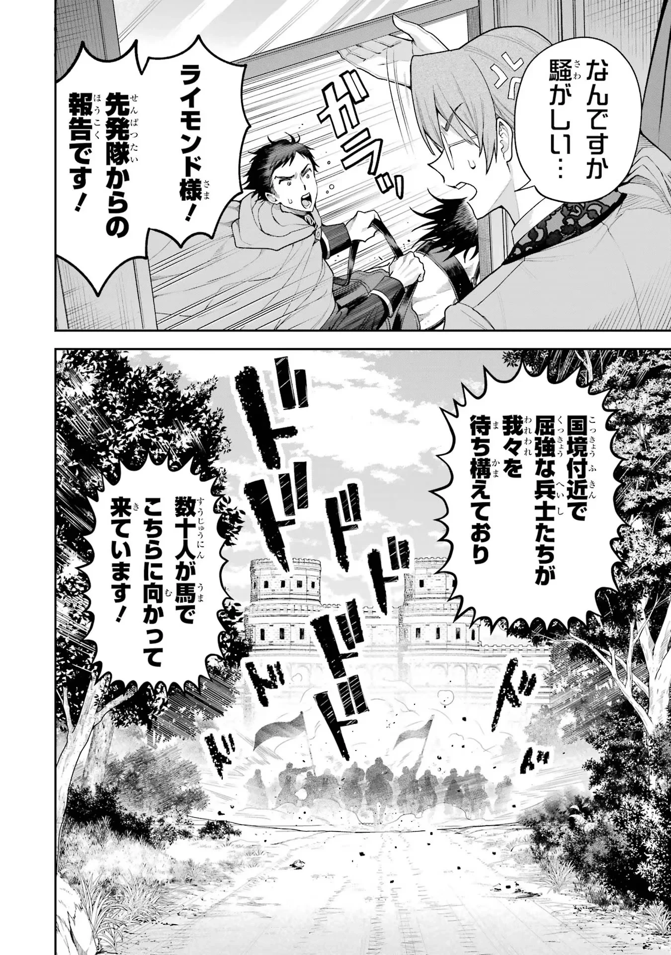 逃がした魚は大きかったが釣りあげた魚が大きすぎた件 第17話 - 2
