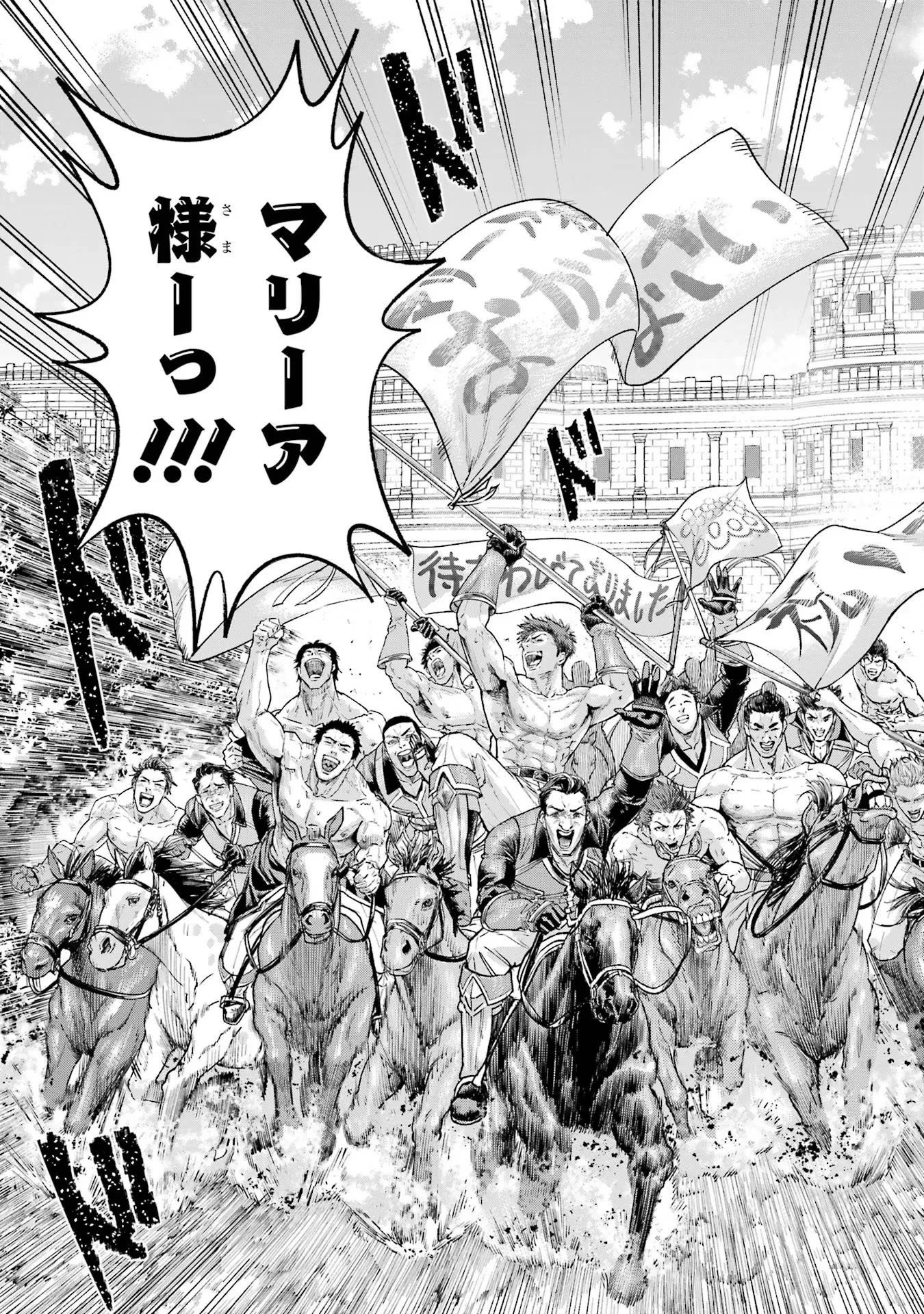 逃がした魚は大きかったが釣りあげた魚が大きすぎた件 第17話 - 5