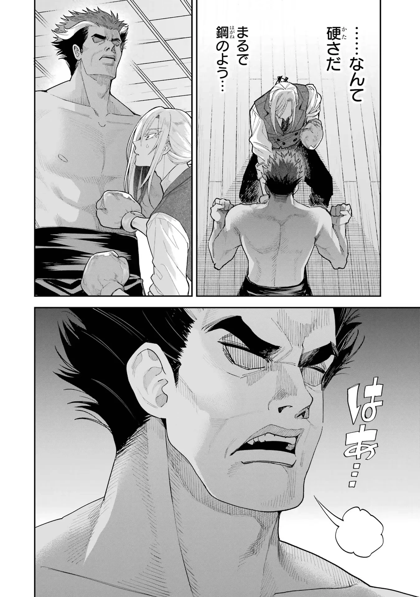 逃がした魚は大きかったが釣りあげた魚が大きすぎた件 第17話 - 32