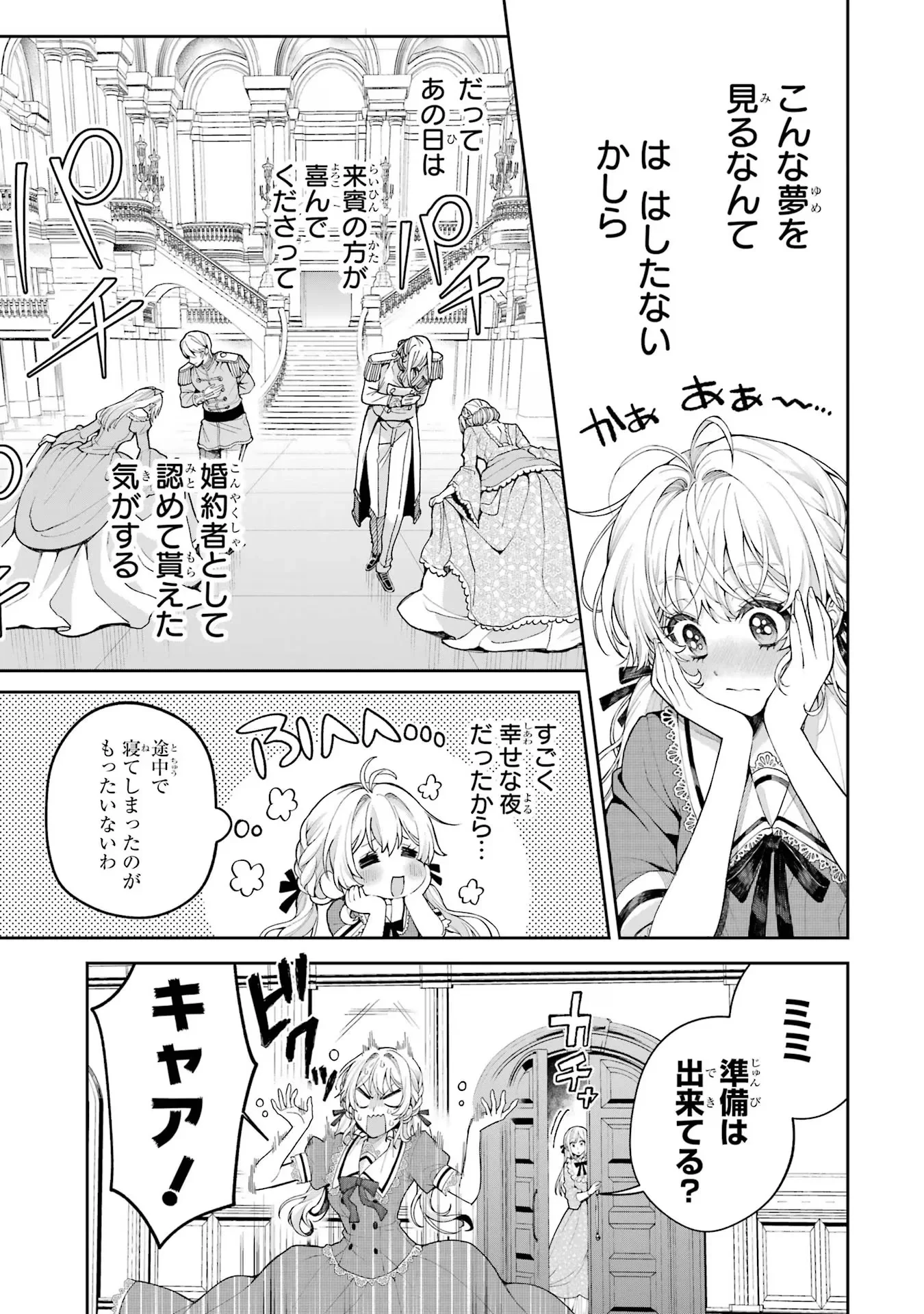 逃がした魚は大きかったが釣りあげた魚が大きすぎた件 第16話 - 5