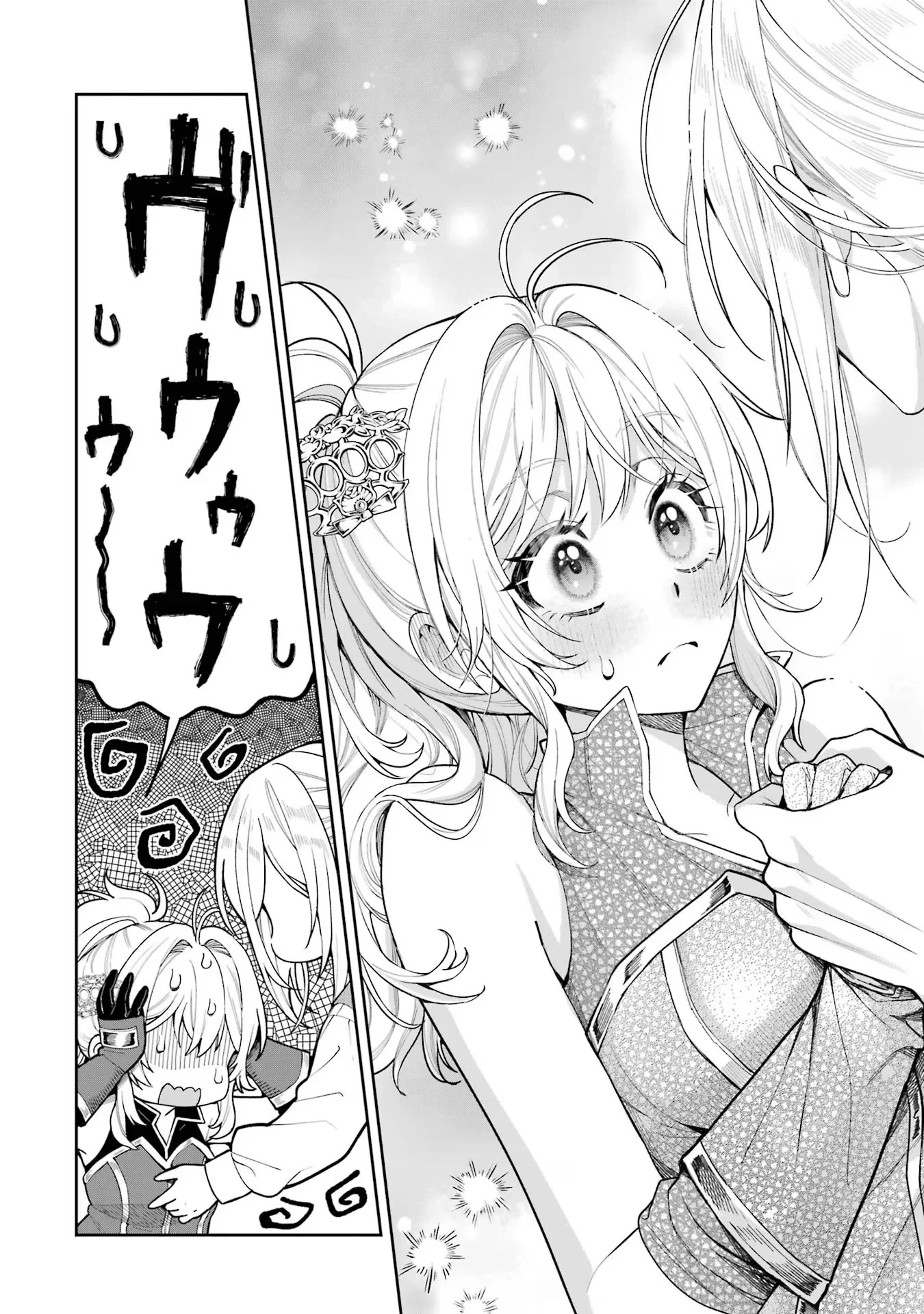 逃がした魚は大きかったが釣りあげた魚が大きすぎた件 第16話 - 44