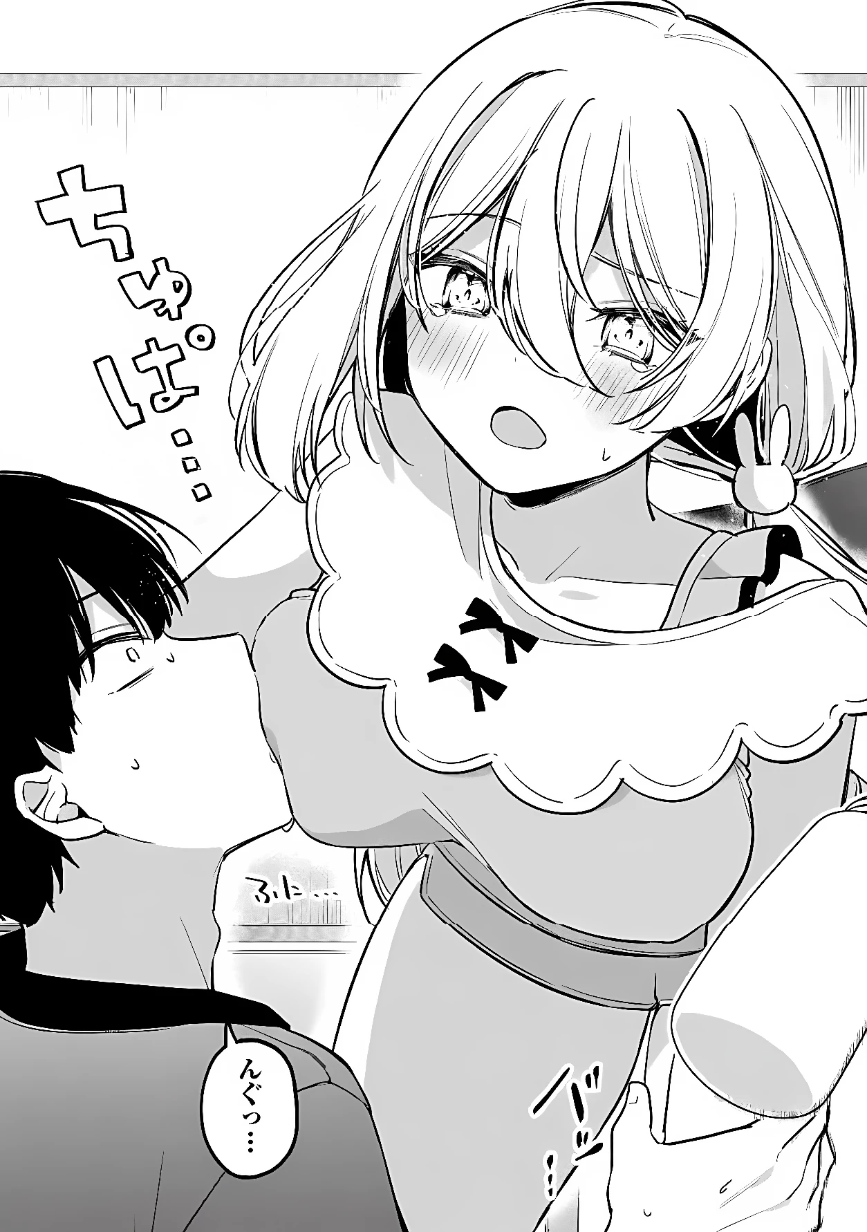 桃草さんがものぐさすぎる!! 第20話 - 8