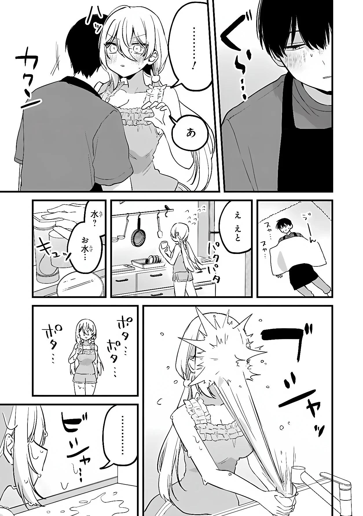 桃草さんがものぐさすぎる!! 第19話 - 11