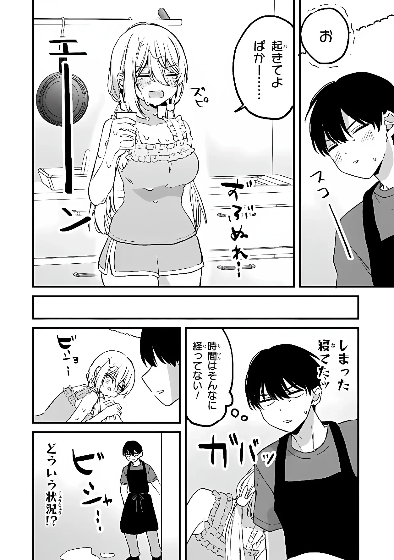 桃草さんがものぐさすぎる!! 第19話 - 12
