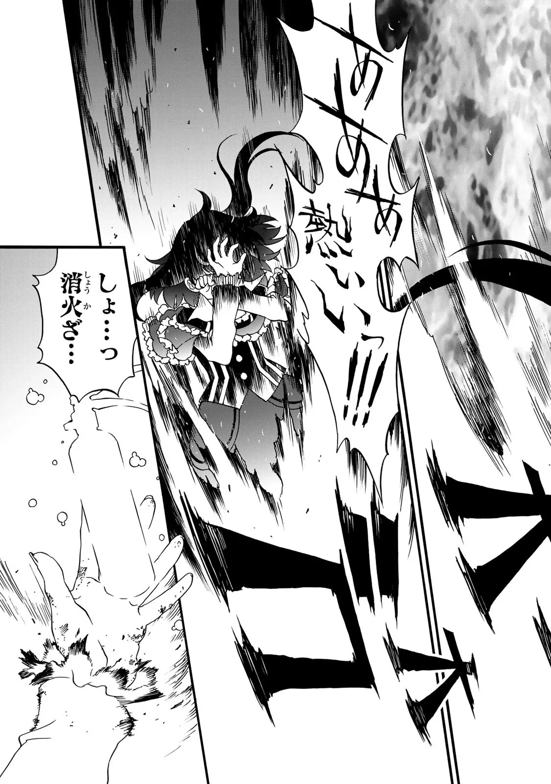 ポーション頼みで生き延びます! 続 第11話 - 5
