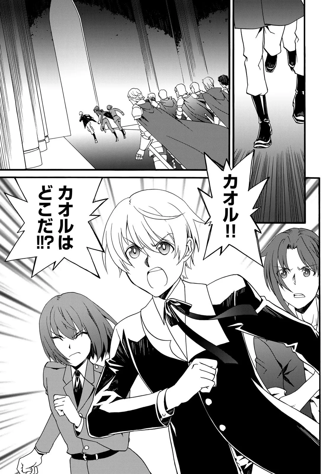 ポーション頼みで生き延びます! 続 第11話 - 17