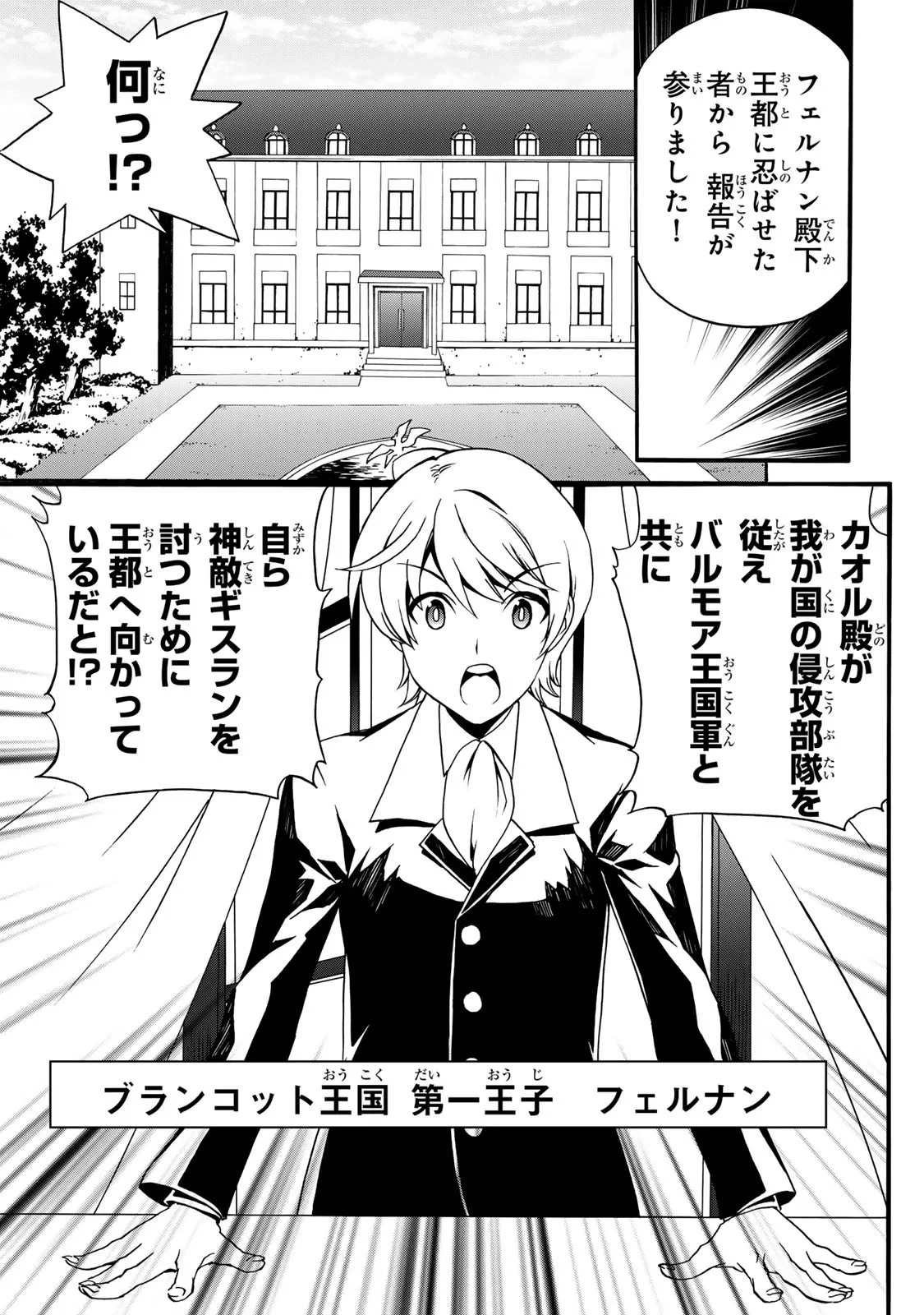 ポーション頼みで生き延びます! 続 第10話 - 11