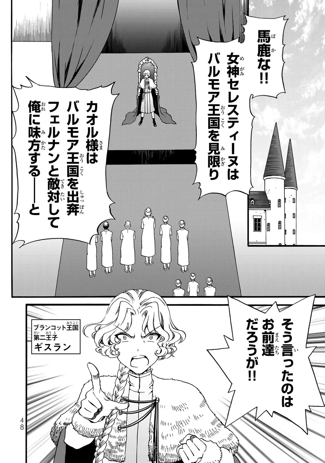 ポーション頼みで生き延びます! 続 第10話 - 14