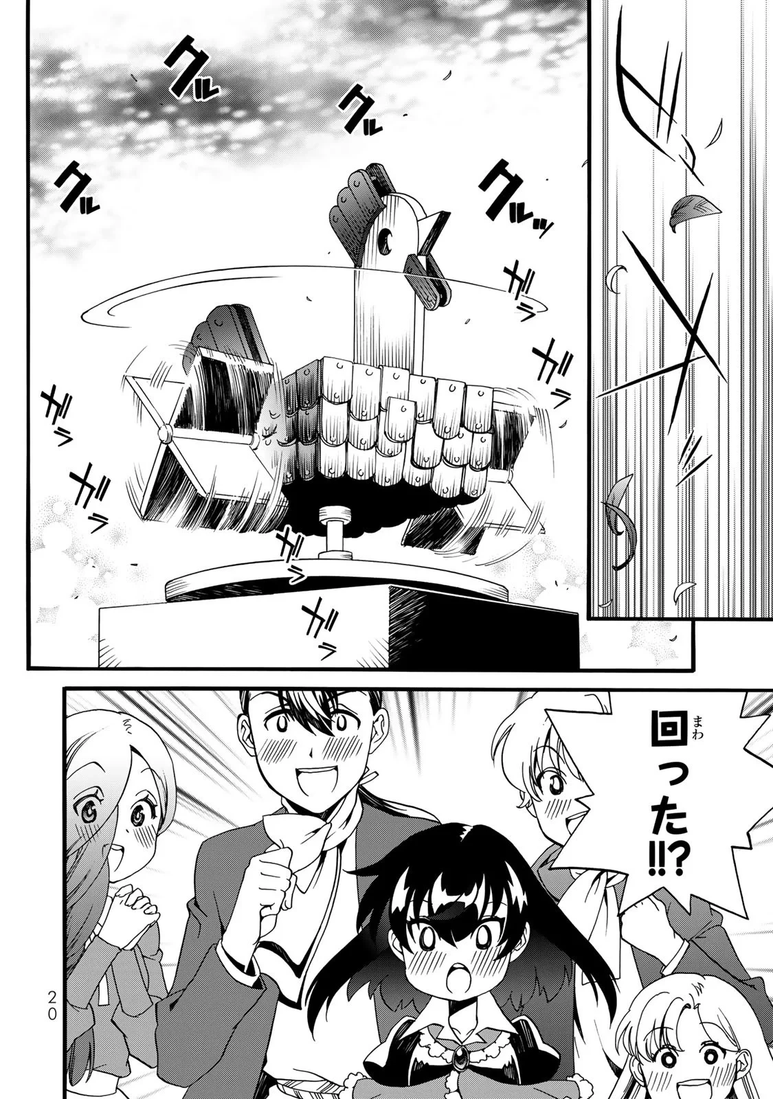 ポーション頼みで生き延びます! 続 第9話 - 18