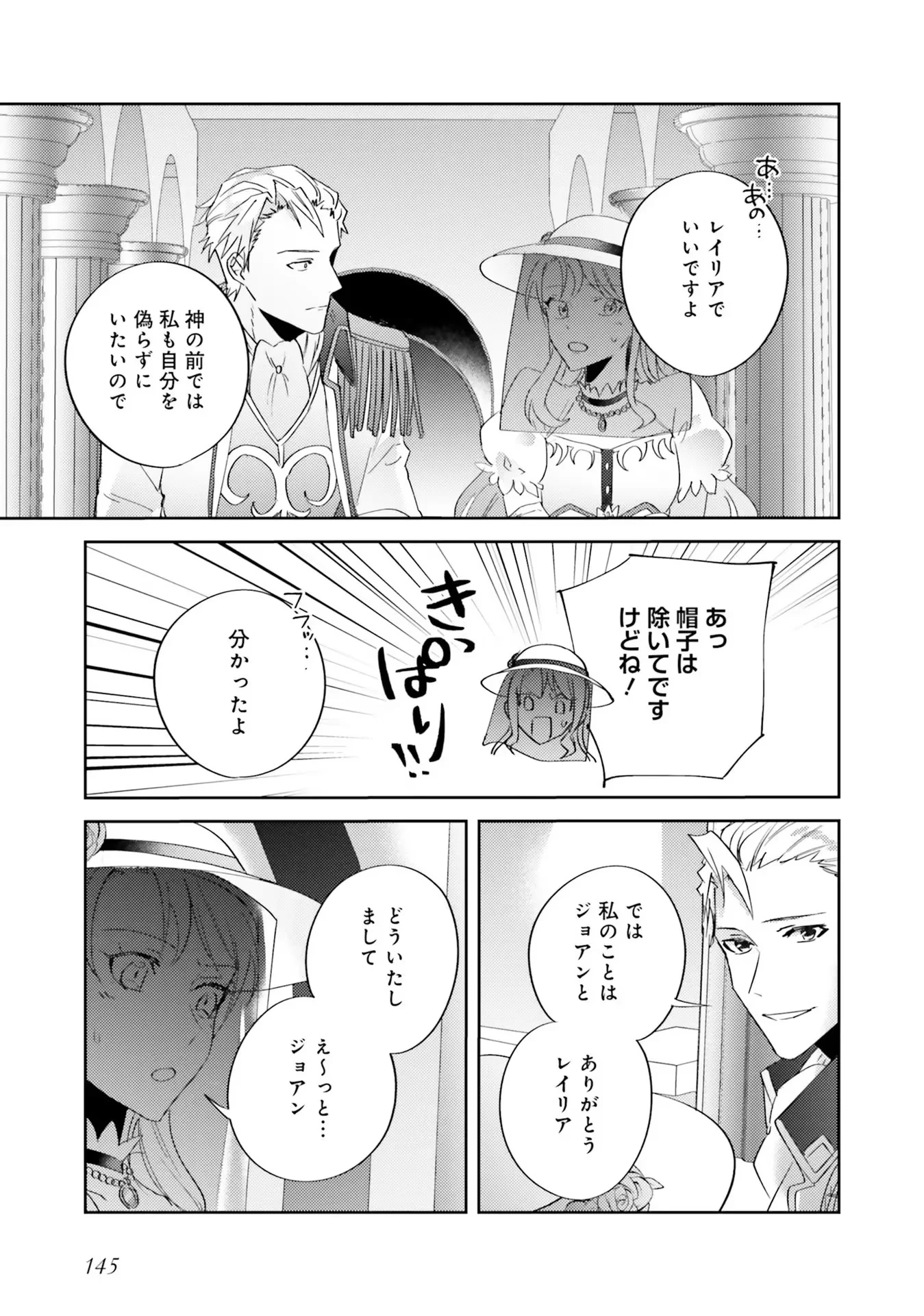 こじらせ王太子と約束の姫君 第5話 - 13