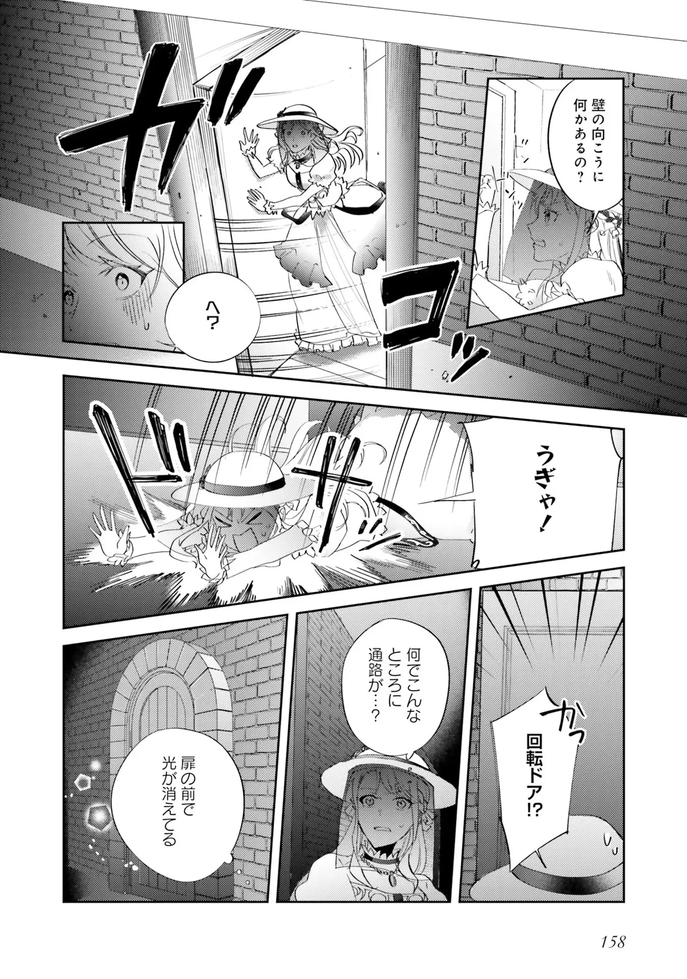 こじらせ王太子と約束の姫君 第5話 - 26