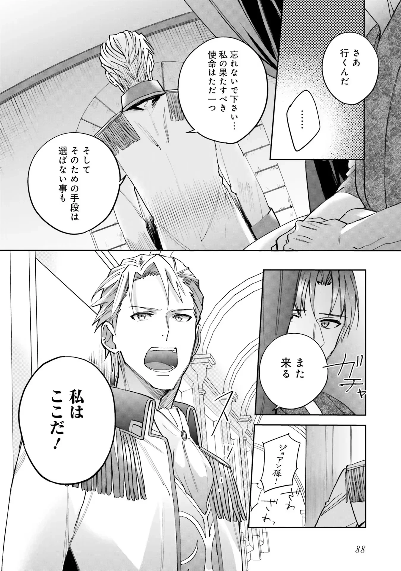 こじらせ王太子と約束の姫君 第3話 - 12