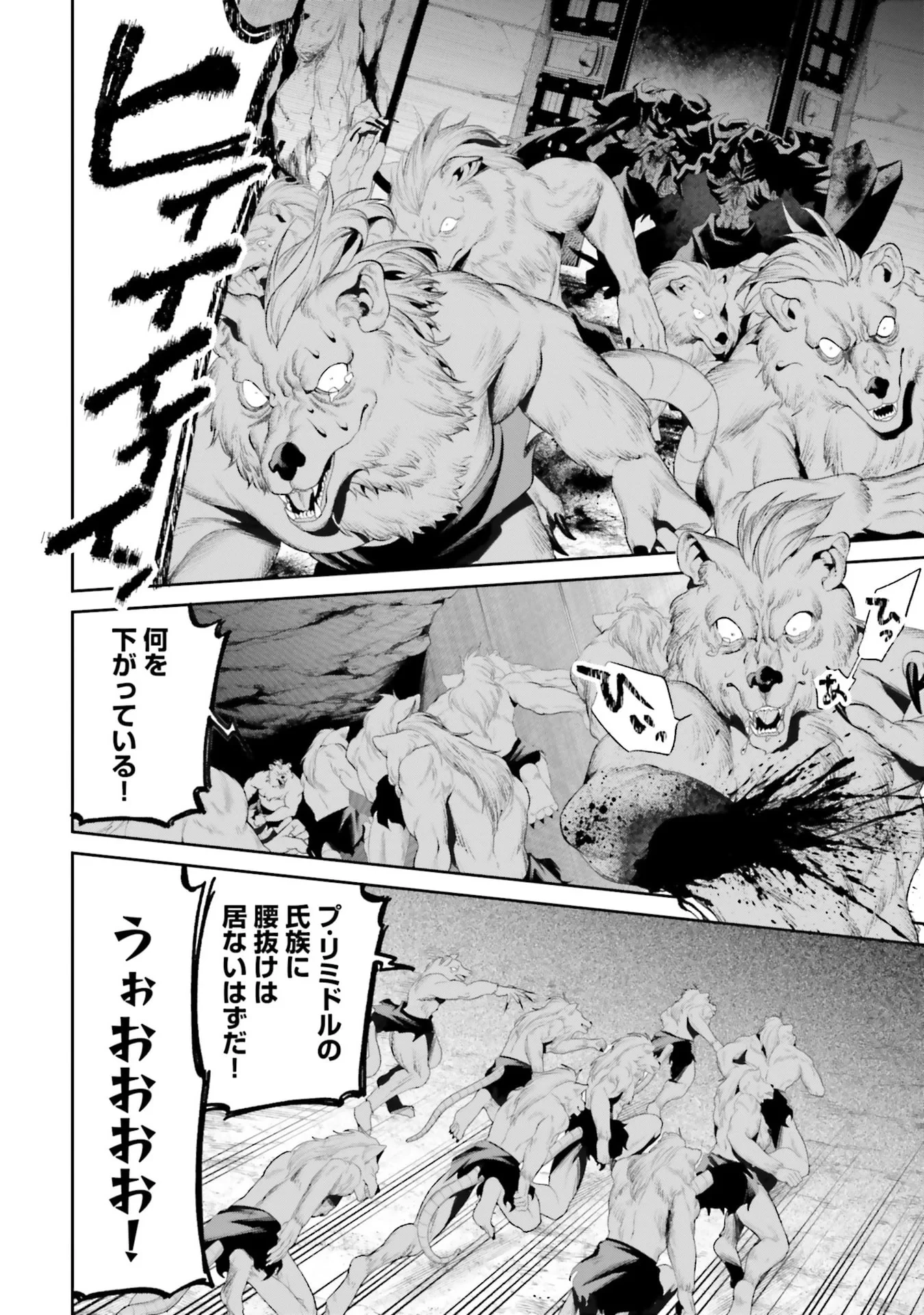 オーバーロード＜新＞世界編 第15話 - 2
