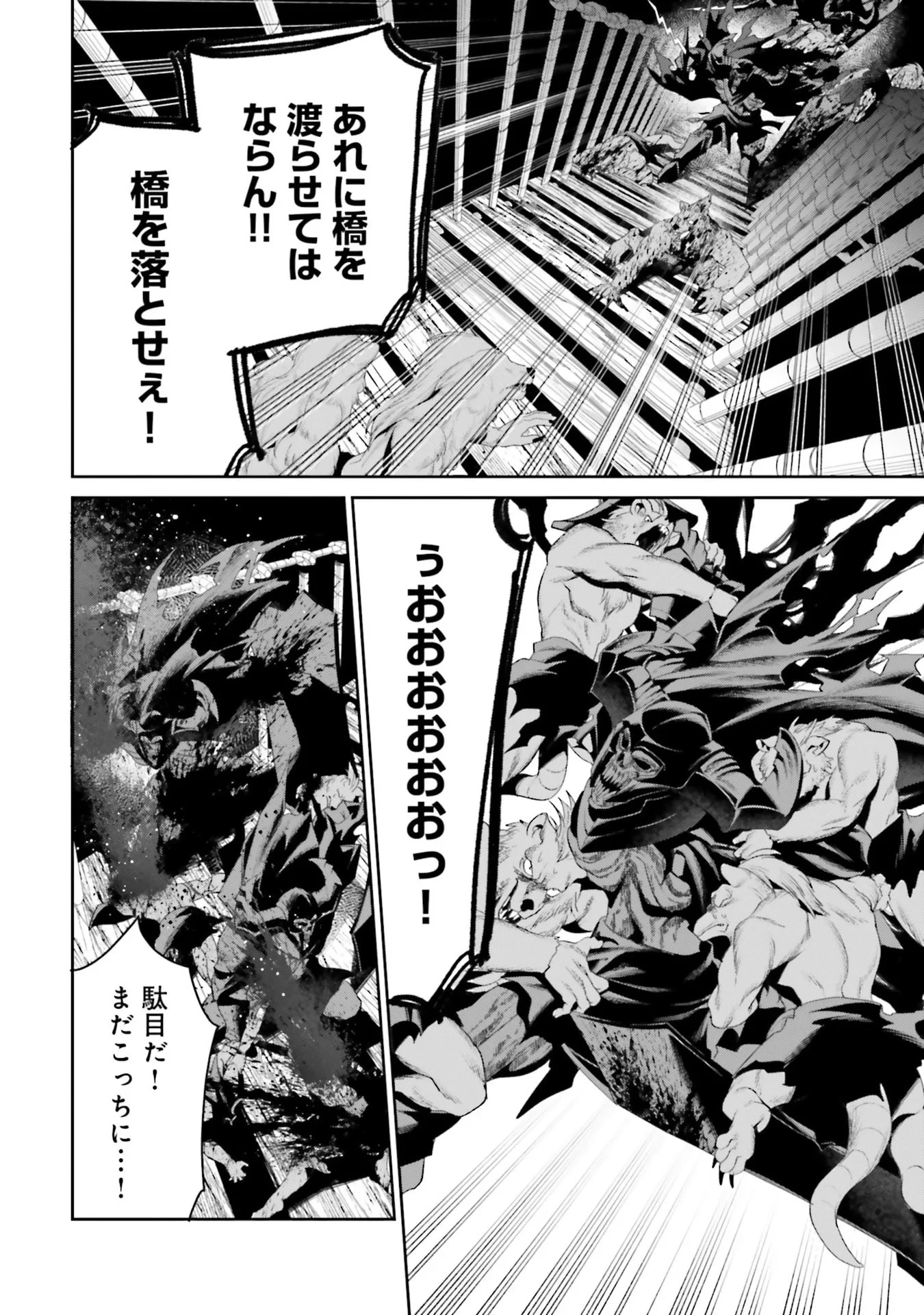 オーバーロード＜新＞世界編 第15話 - 10