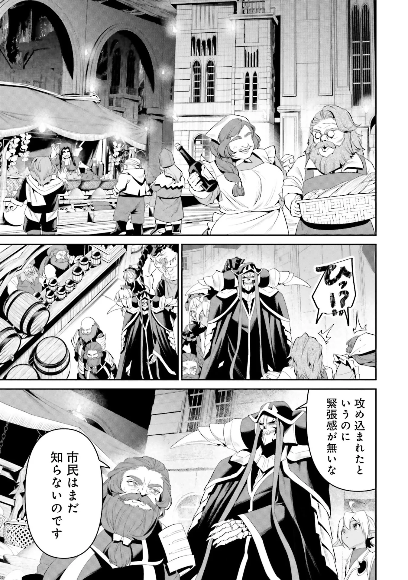 オーバーロード＜新＞世界編 第15話 - 17