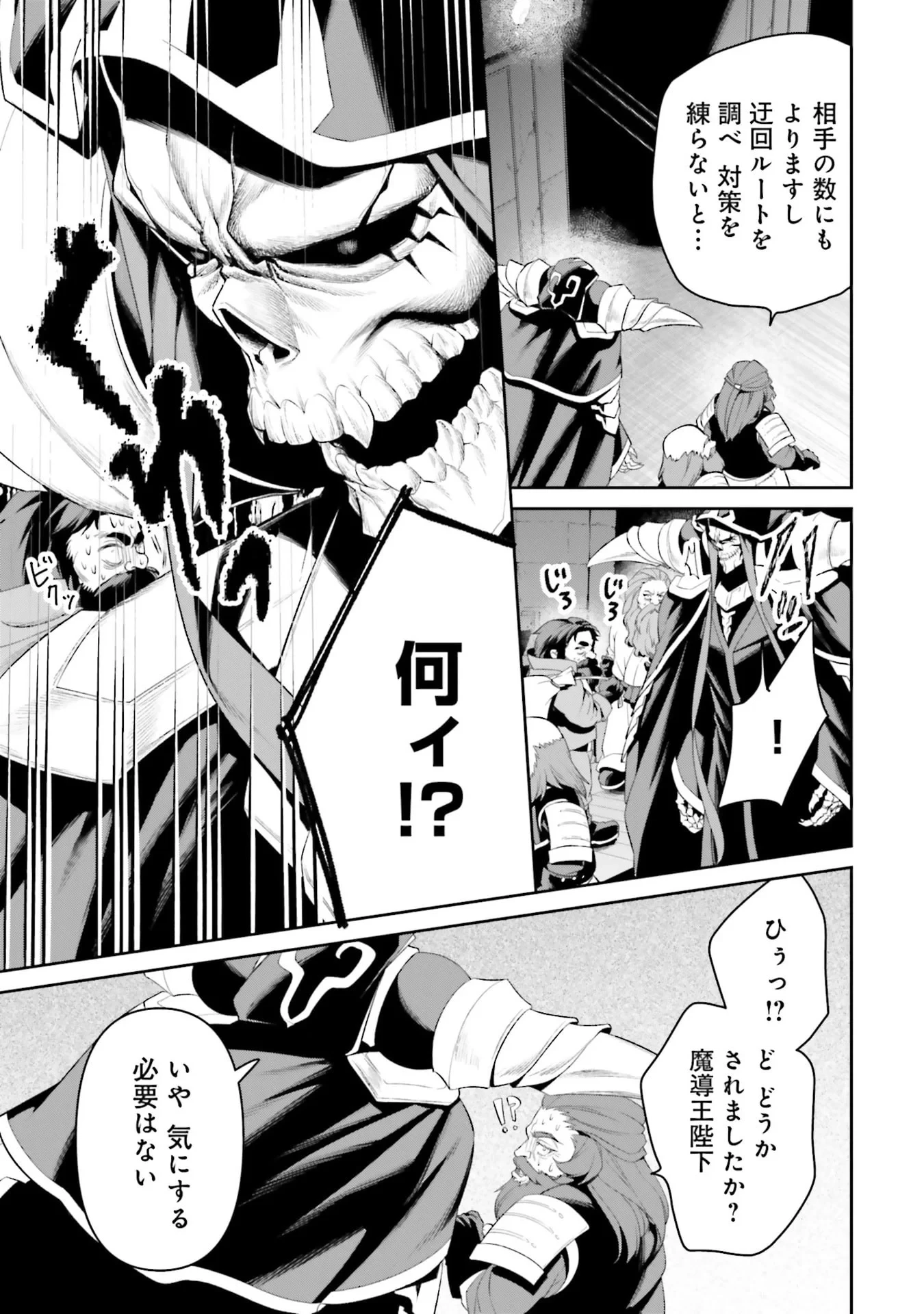 オーバーロード＜新＞世界編 第15話 - 19